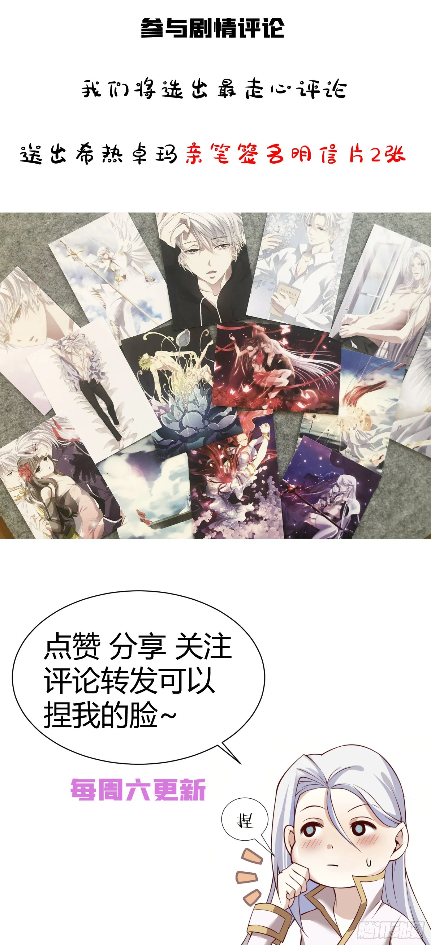 第四话 引诱他！ 第68页