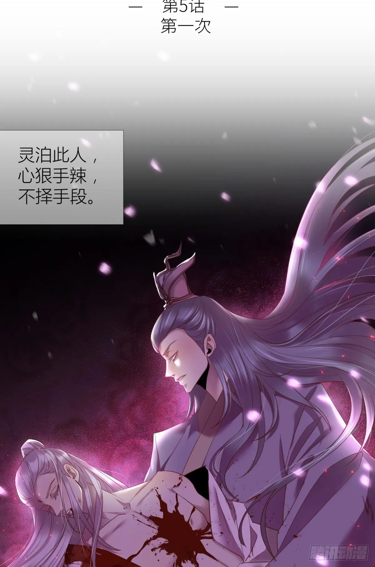 第五话 第一次 第1页