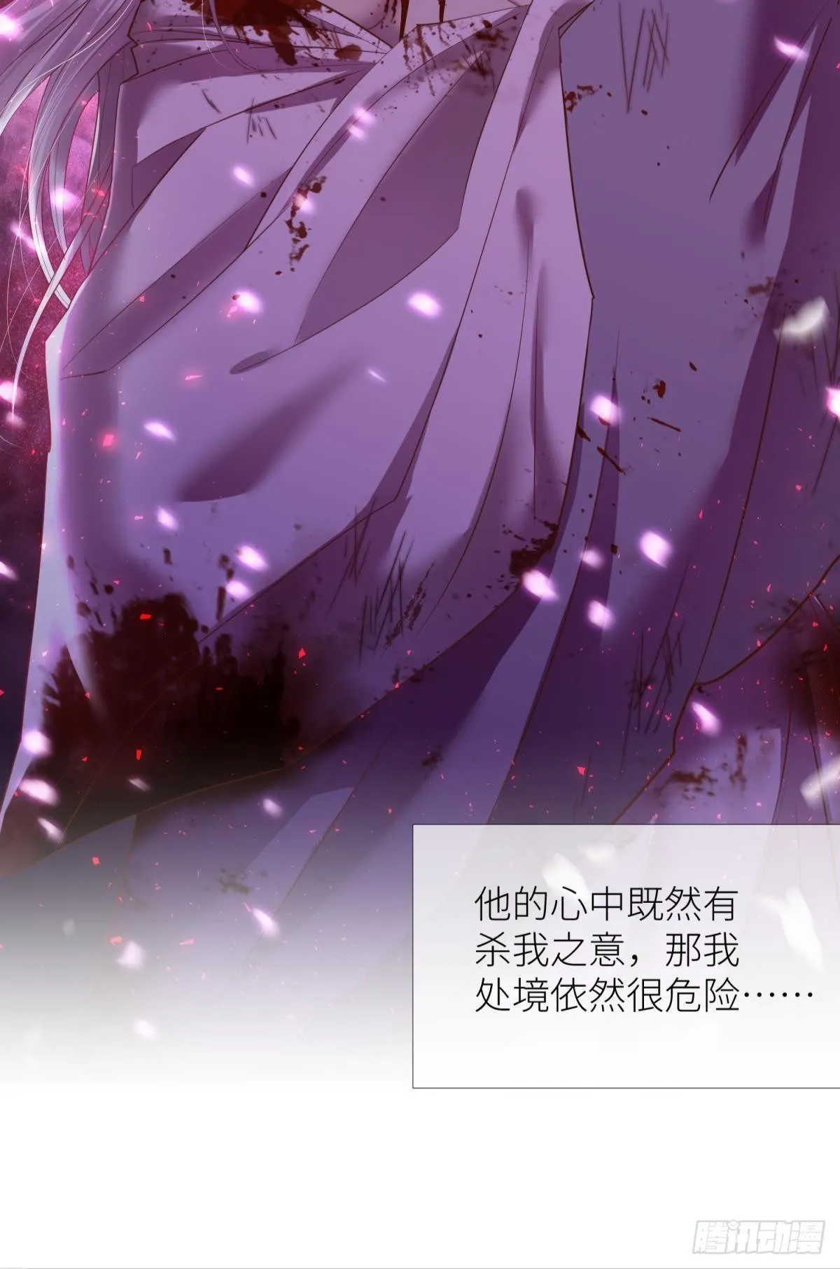 第五话 第一次 第2页