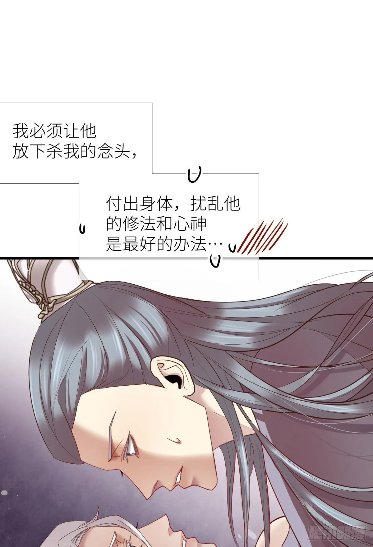 第五话 第一次 第3页