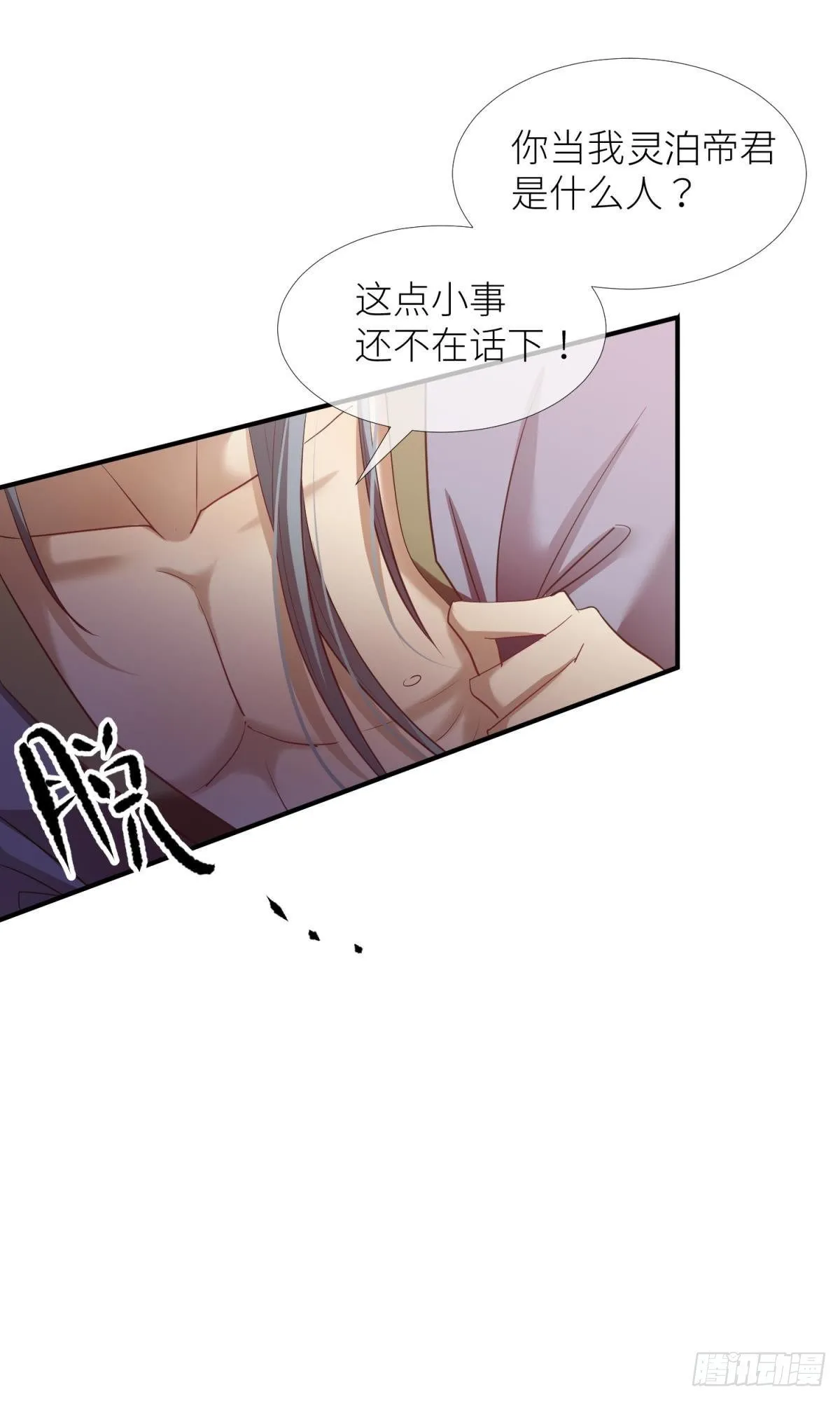 第五话 第一次 第10页