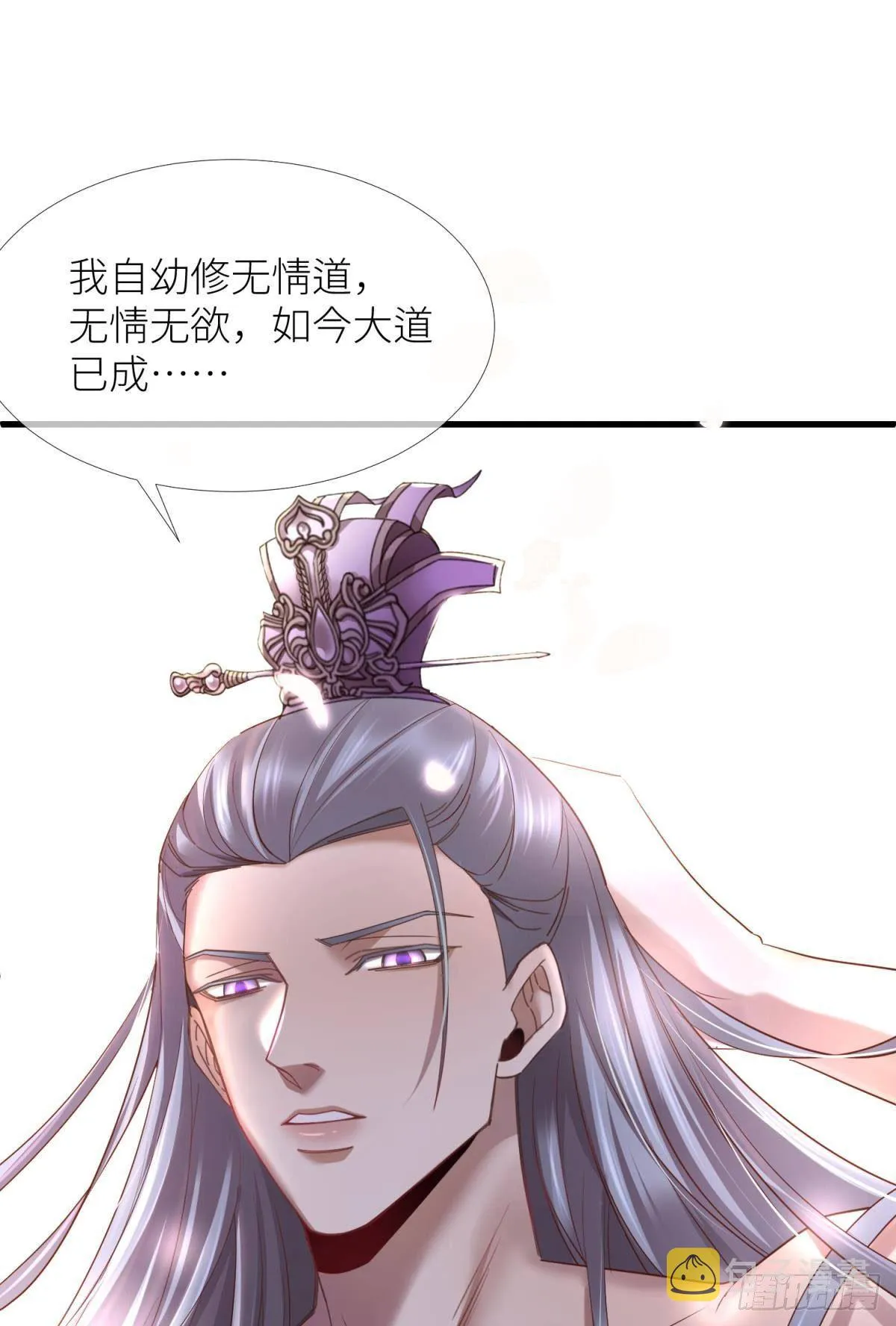 第五话 第一次 第11页