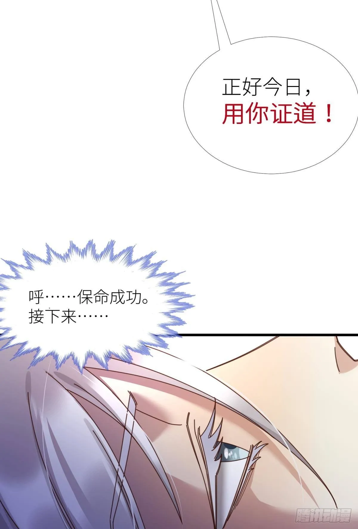 第五话 第一次 第13页
