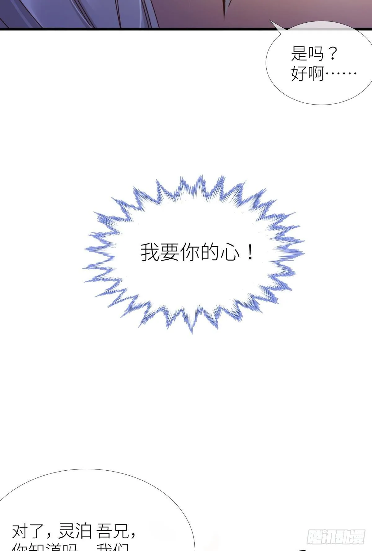 第五话 第一次 第14页