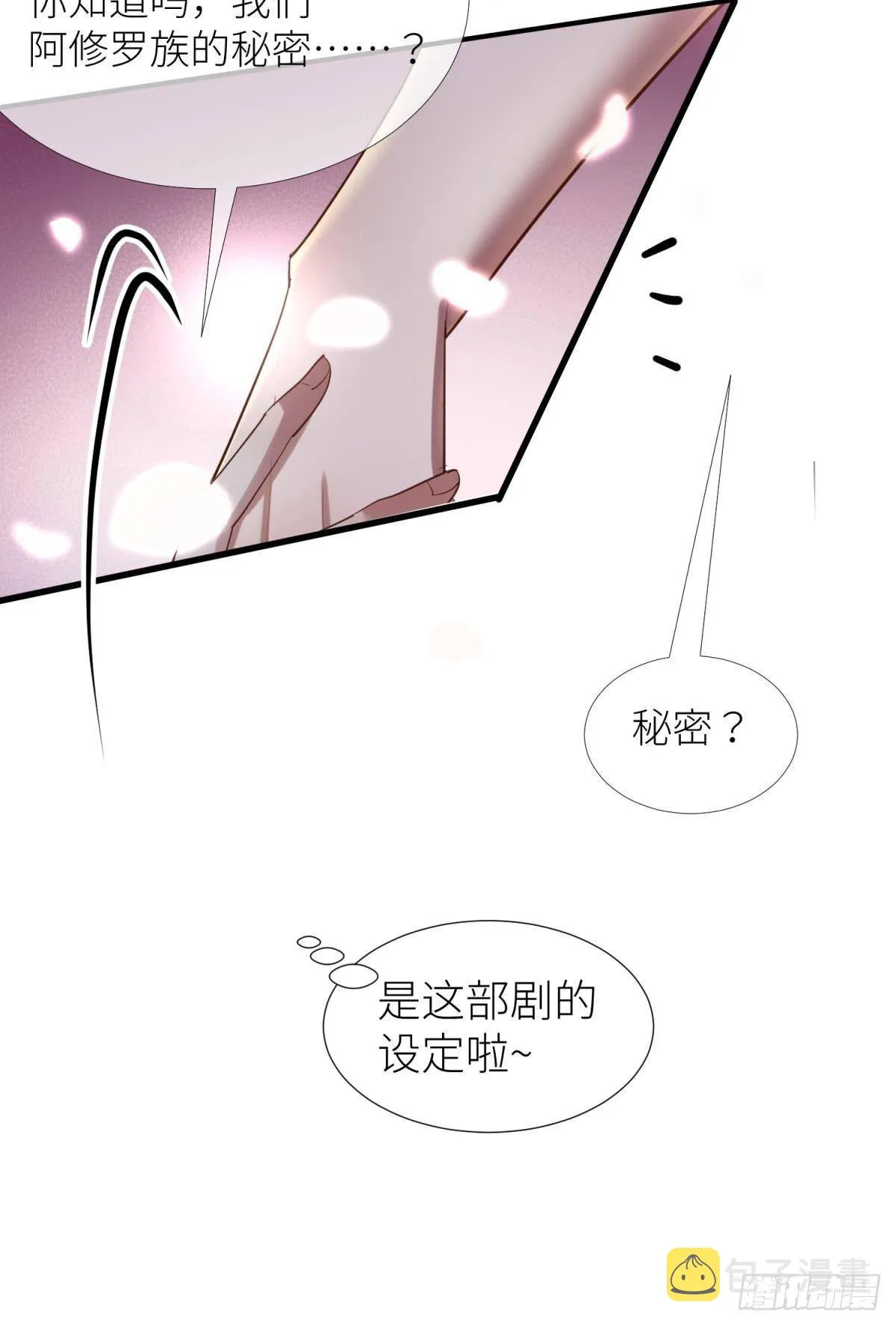 第五话 第一次 第15页