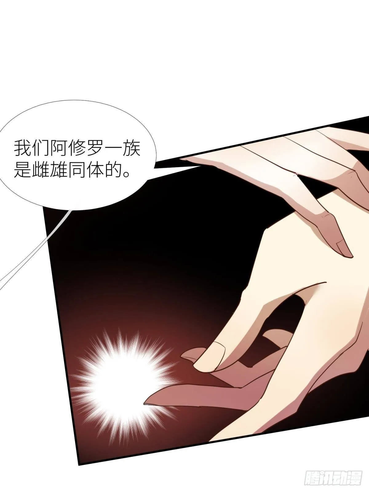 第五话 第一次 第16页