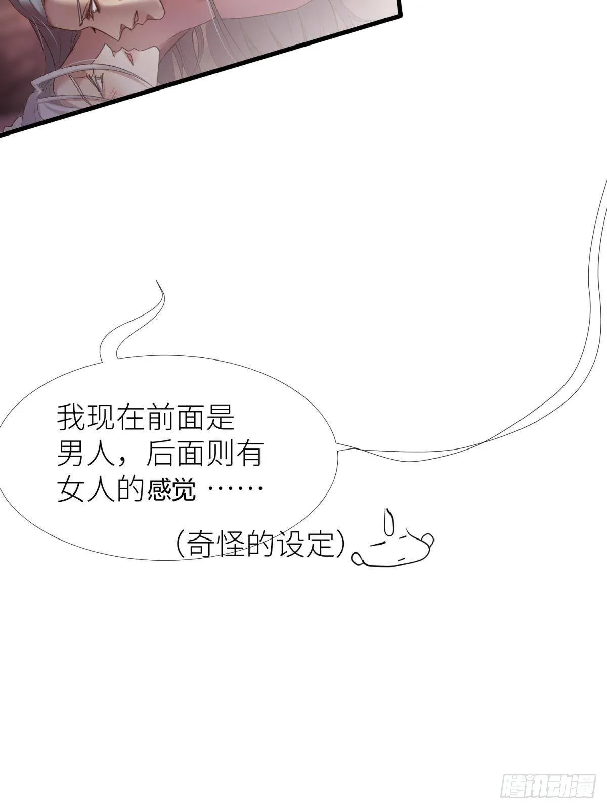 第五话 第一次 第19页