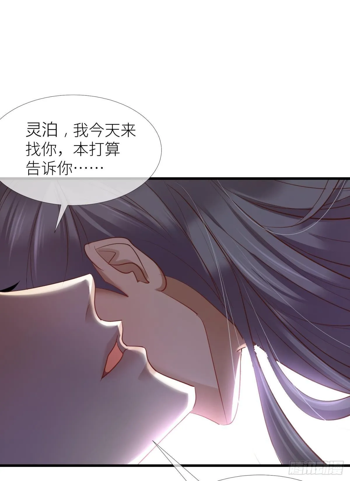 第五话 第一次 第20页
