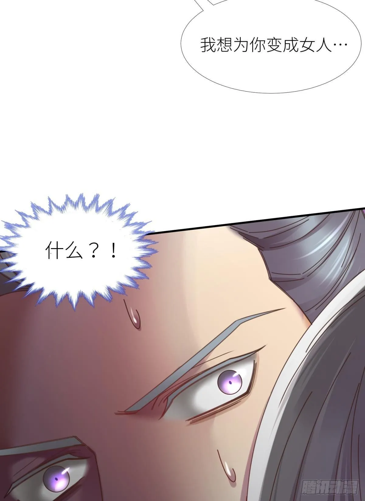 第五话 第一次 第21页