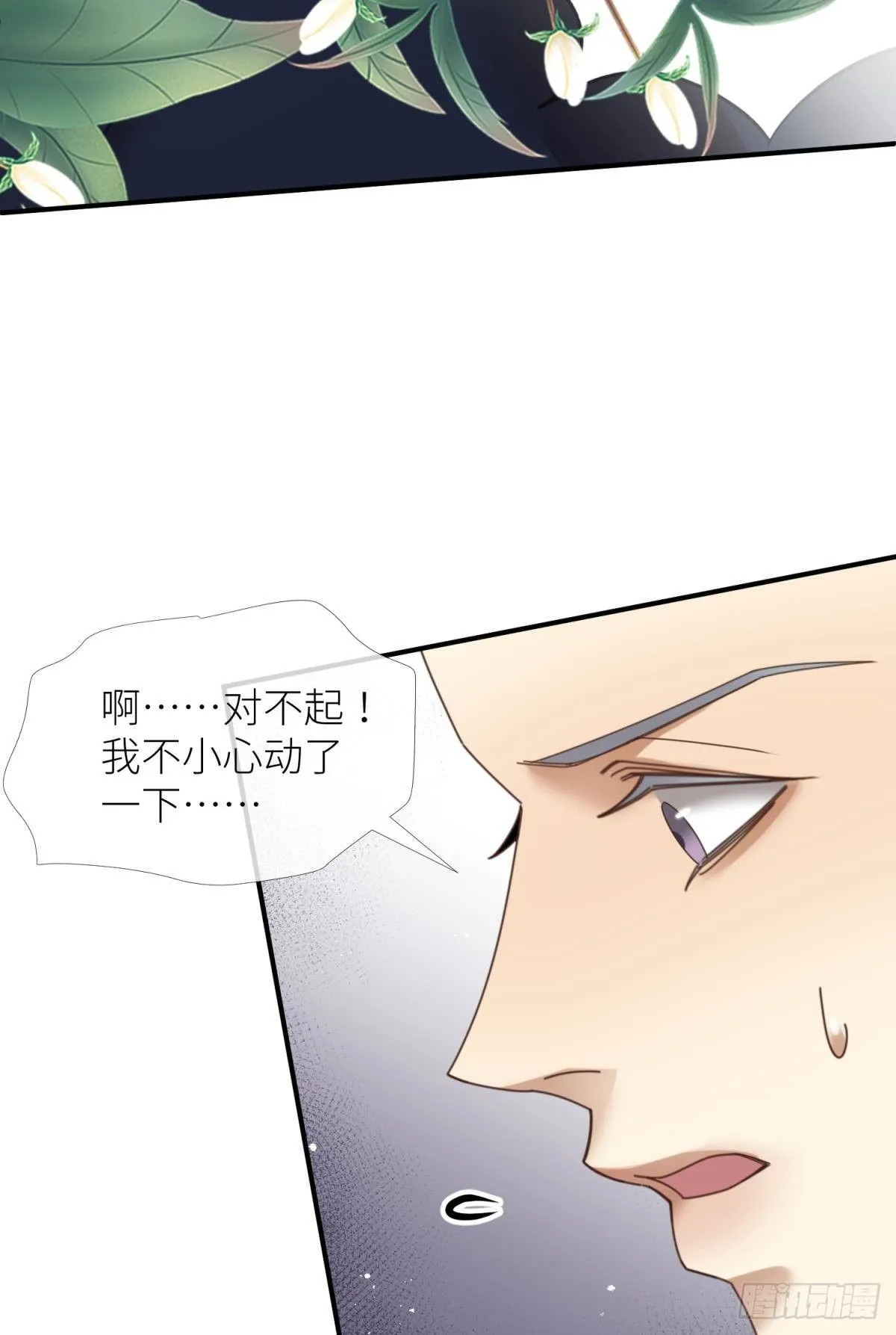 第五话 第一次 第26页