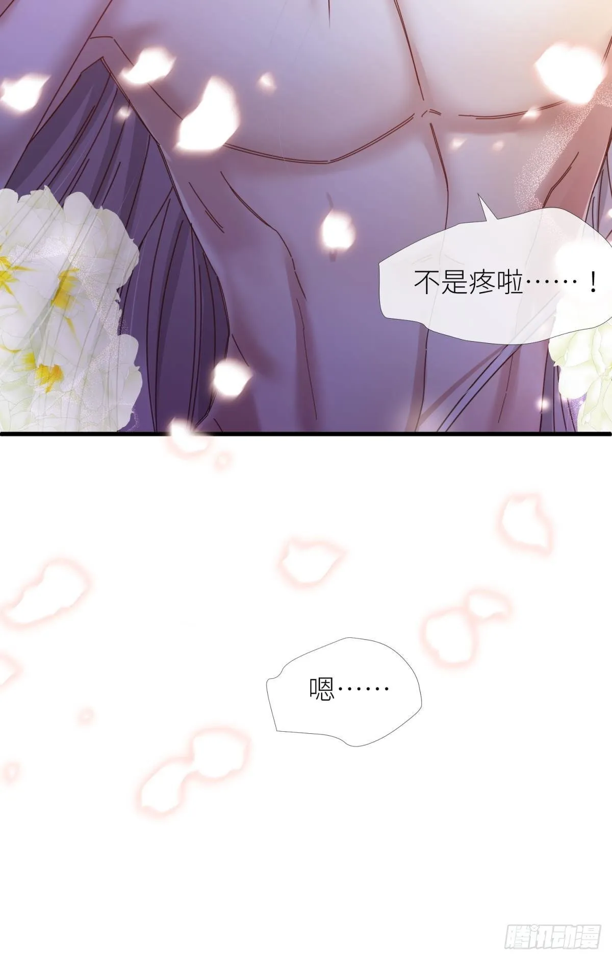 第五话 第一次 第28页