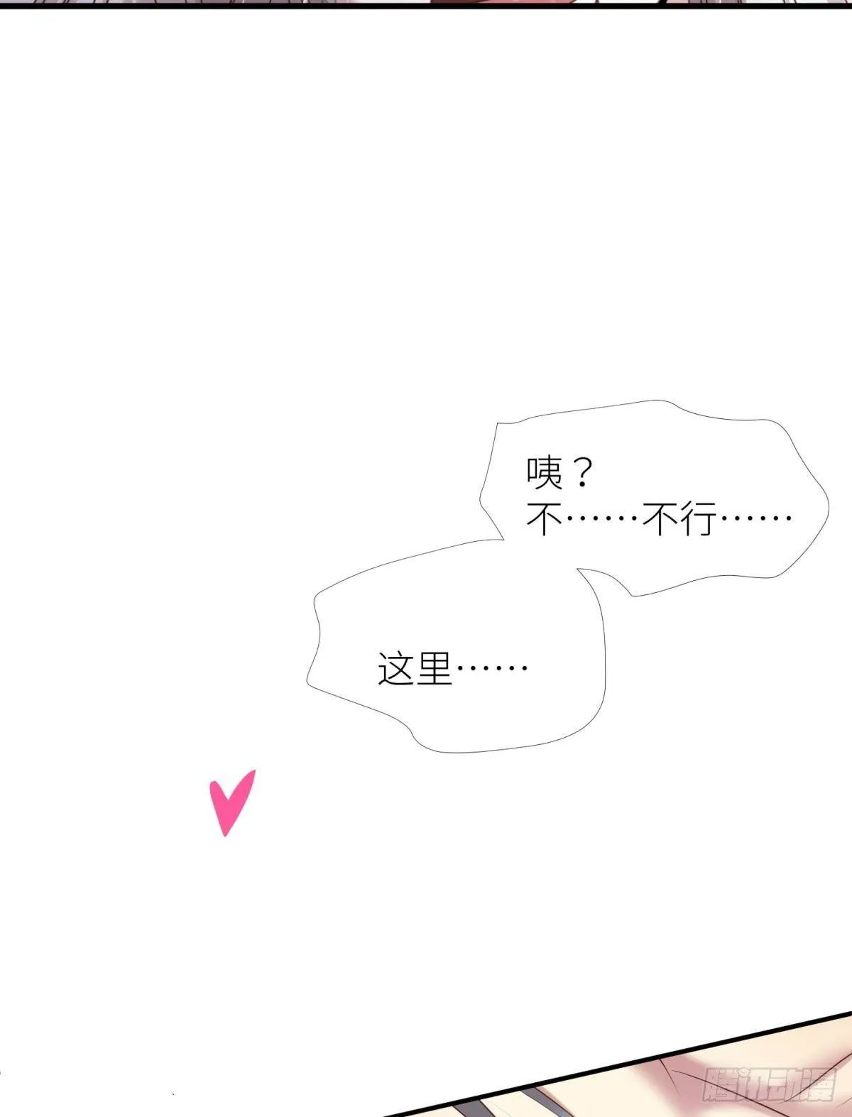 第五话 第一次 第32页