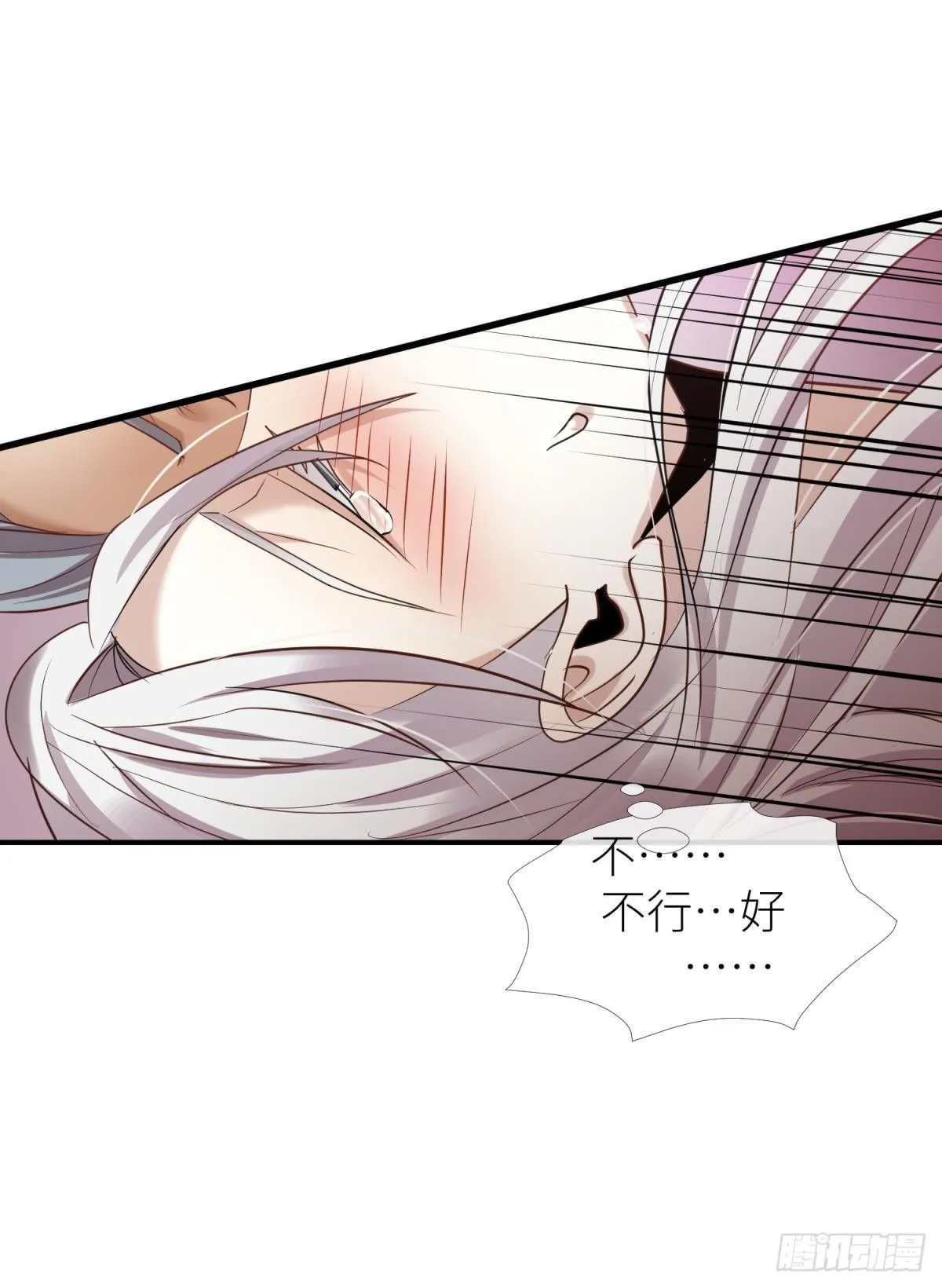 第五话 第一次 第37页
