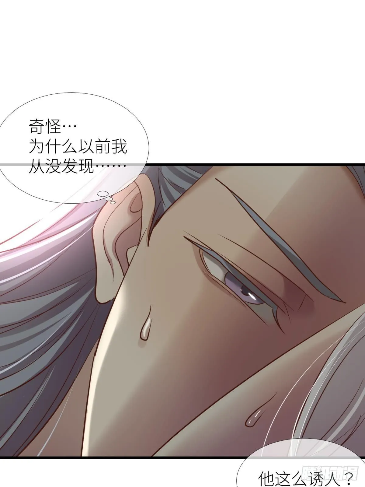第五话 第一次 第38页