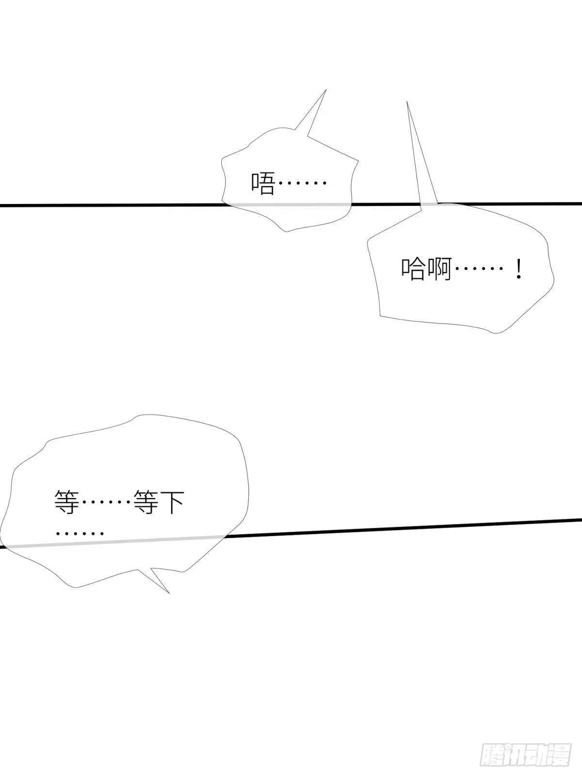 第五话 第一次 第40页