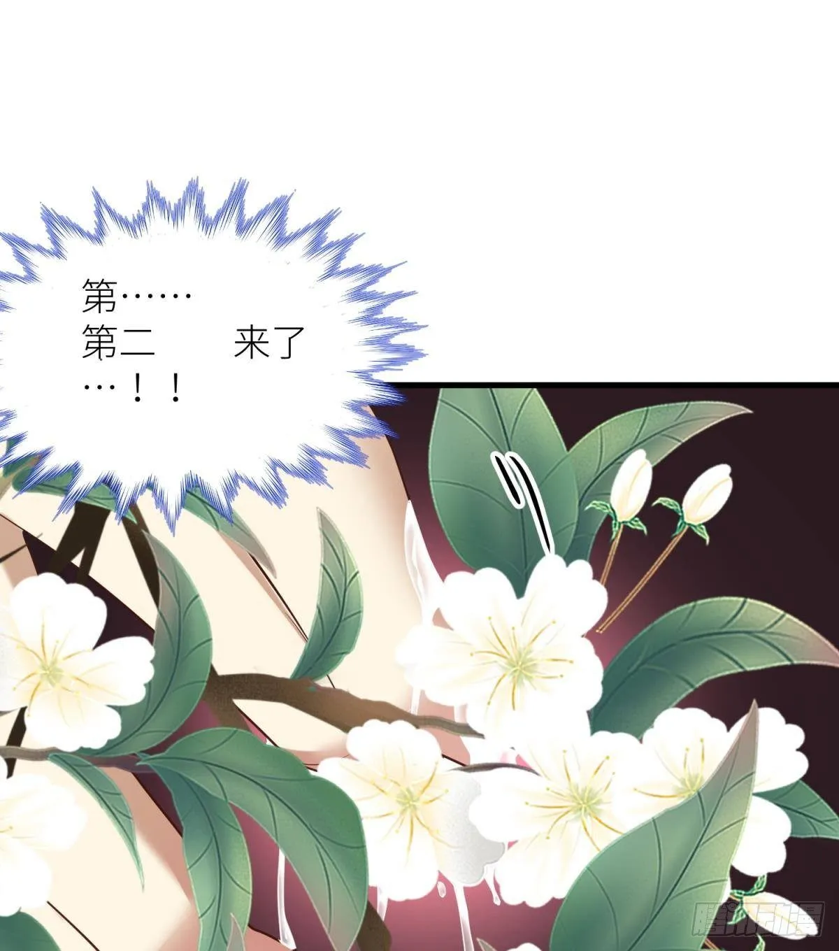 第五话 第一次 第44页