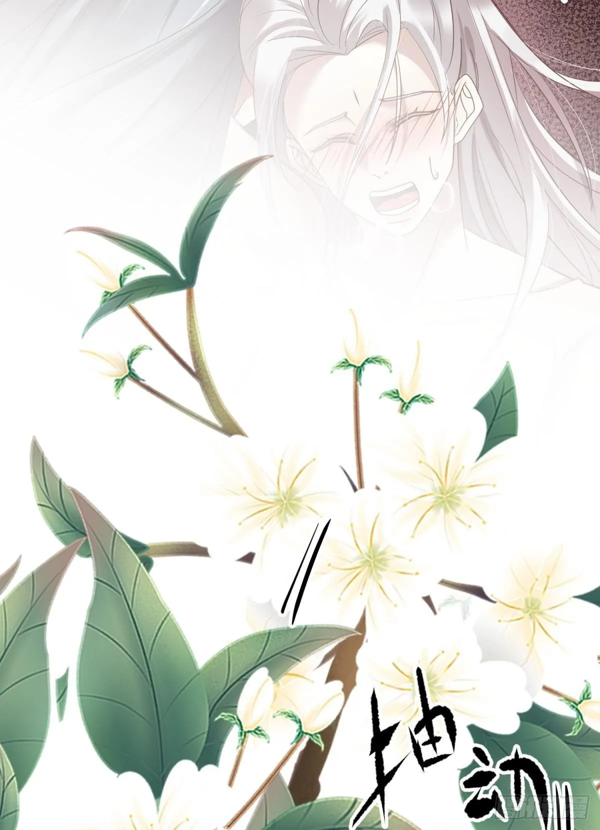 第五话 第一次 第47页