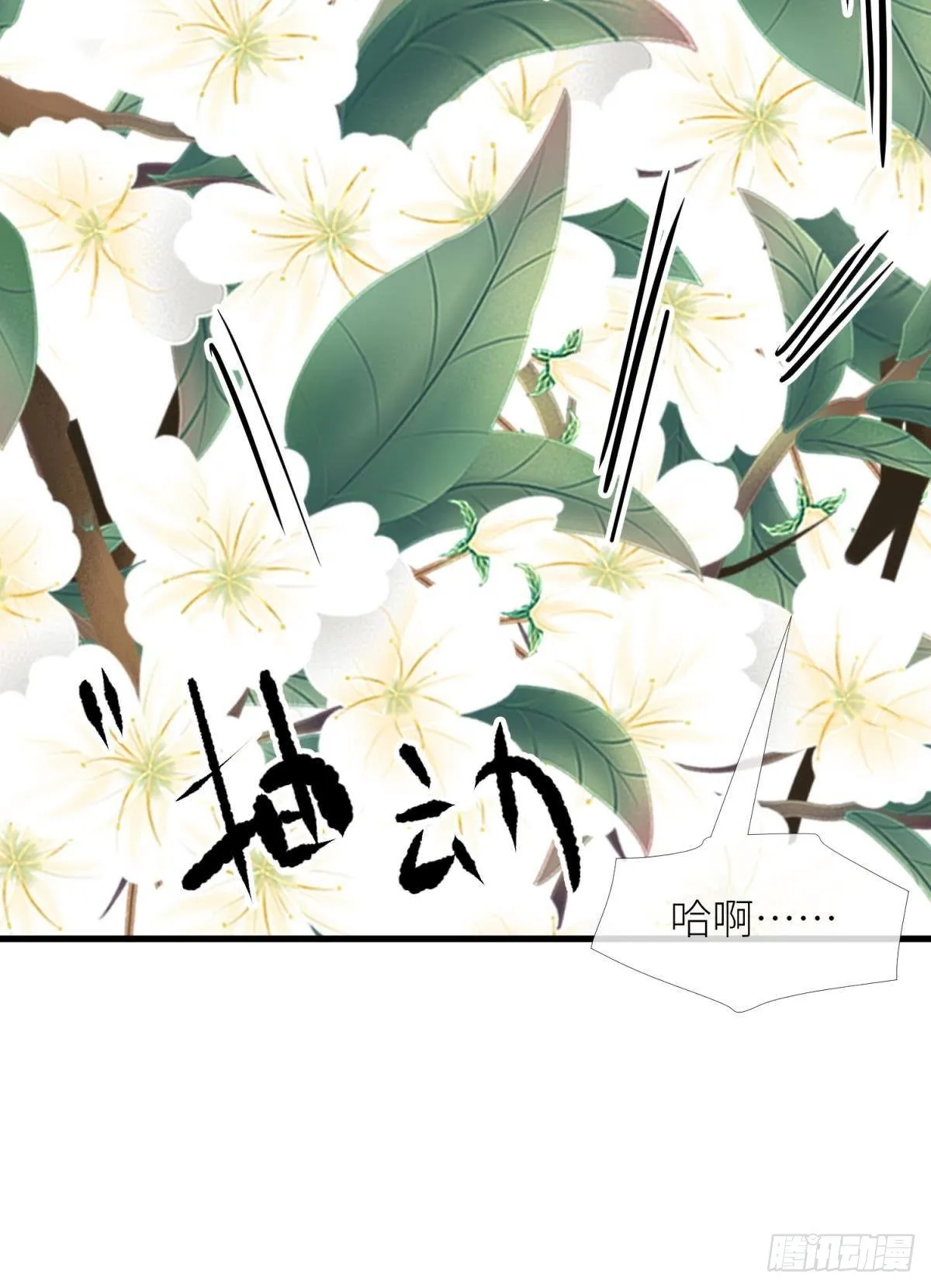 第五话 第一次 第48页