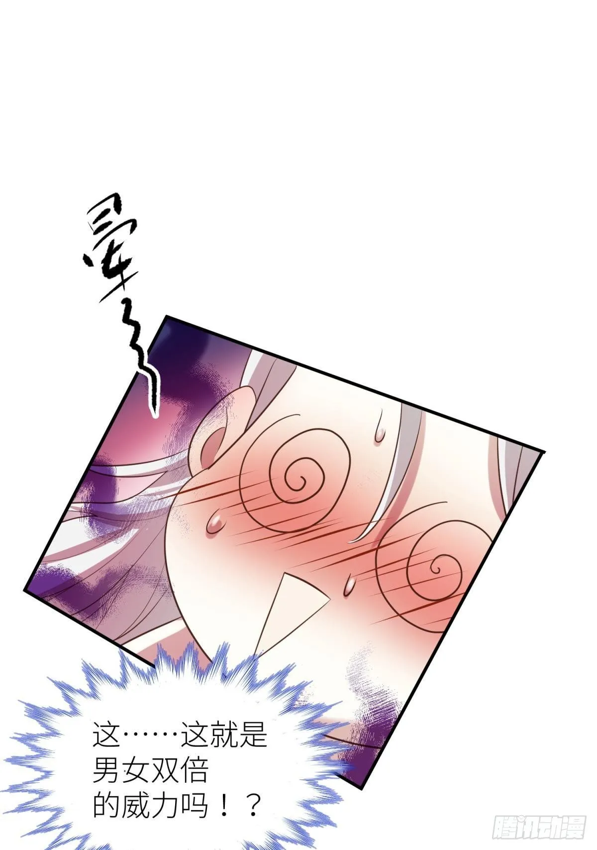 第五话 第一次 第49页