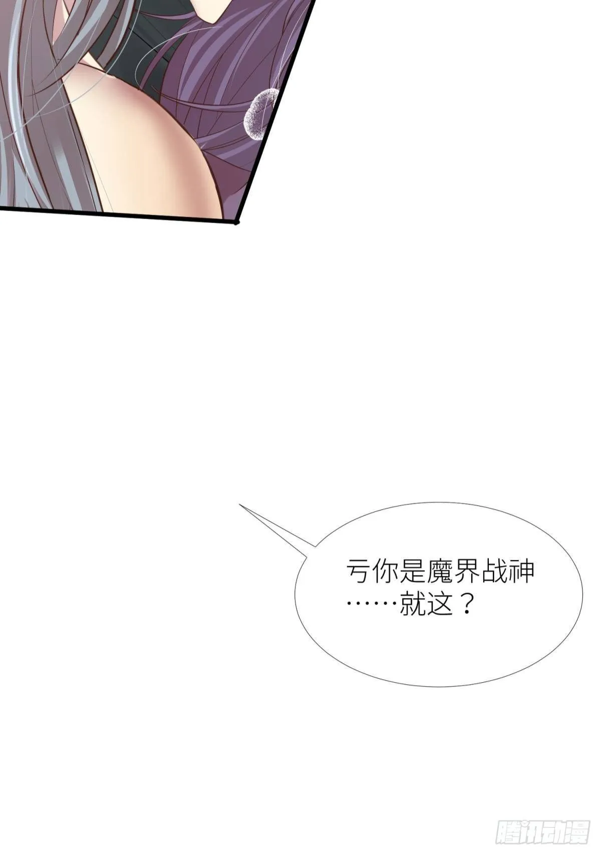 第五话 第一次 第51页