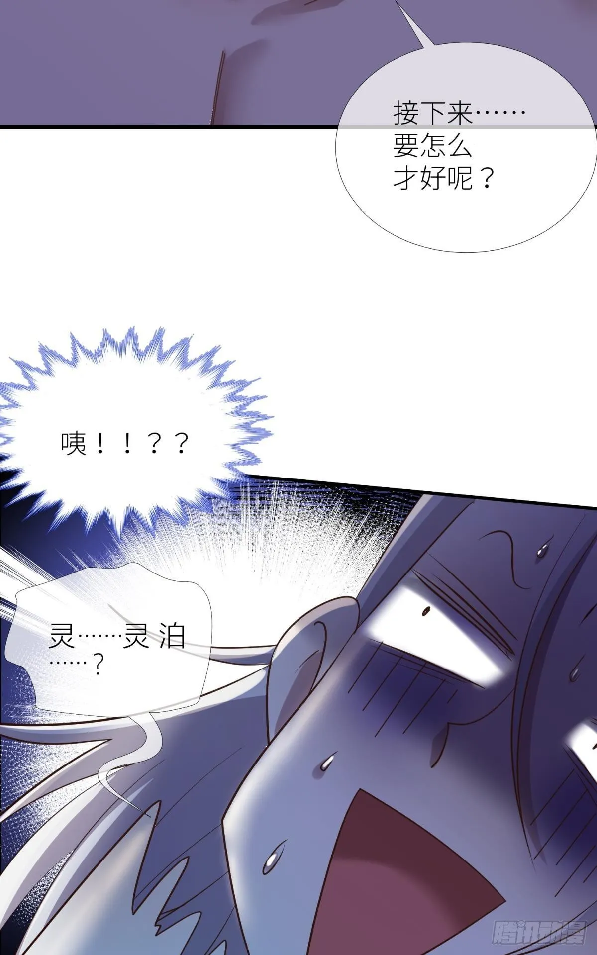第五话 第一次 第53页