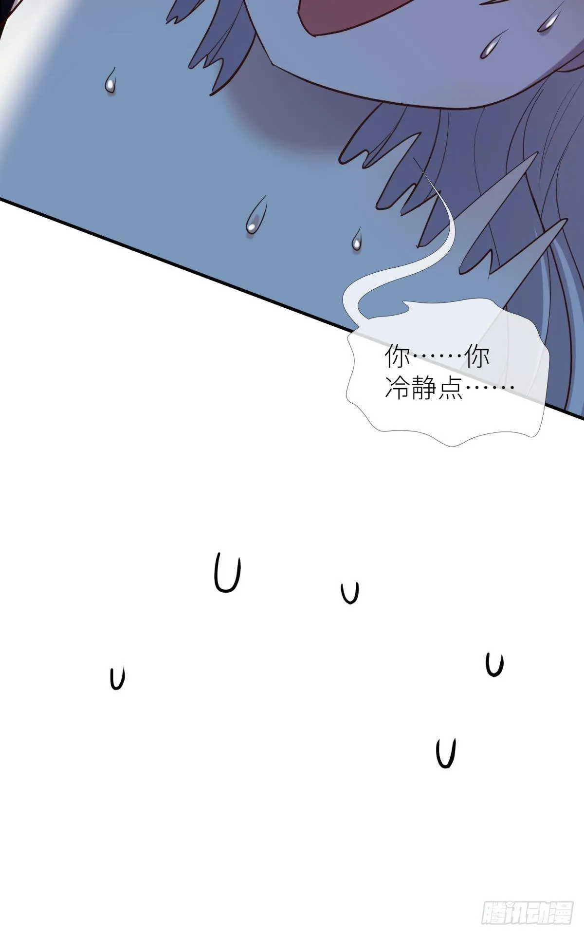 第五话 第一次 第54页