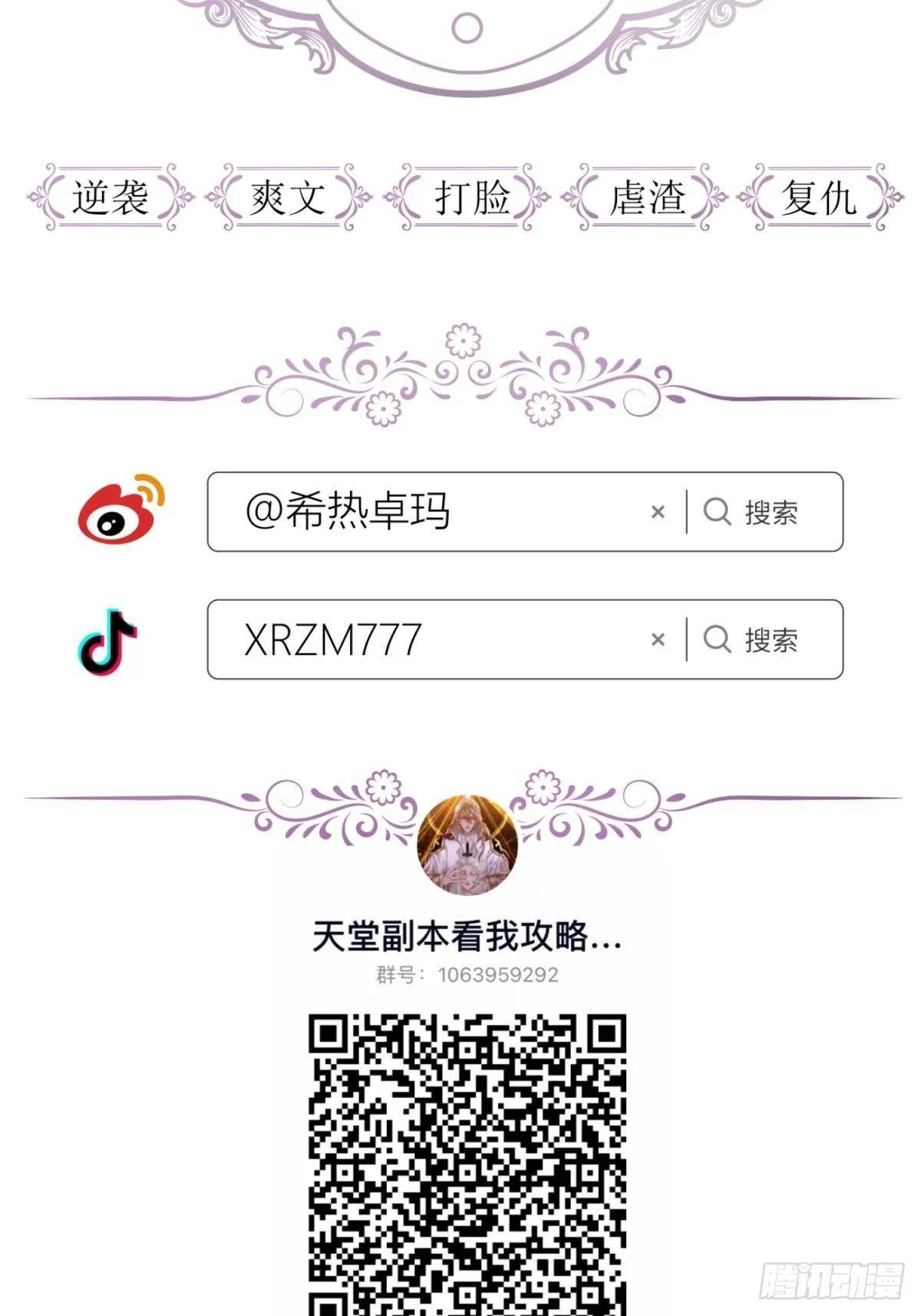 第五话 第一次 第56页