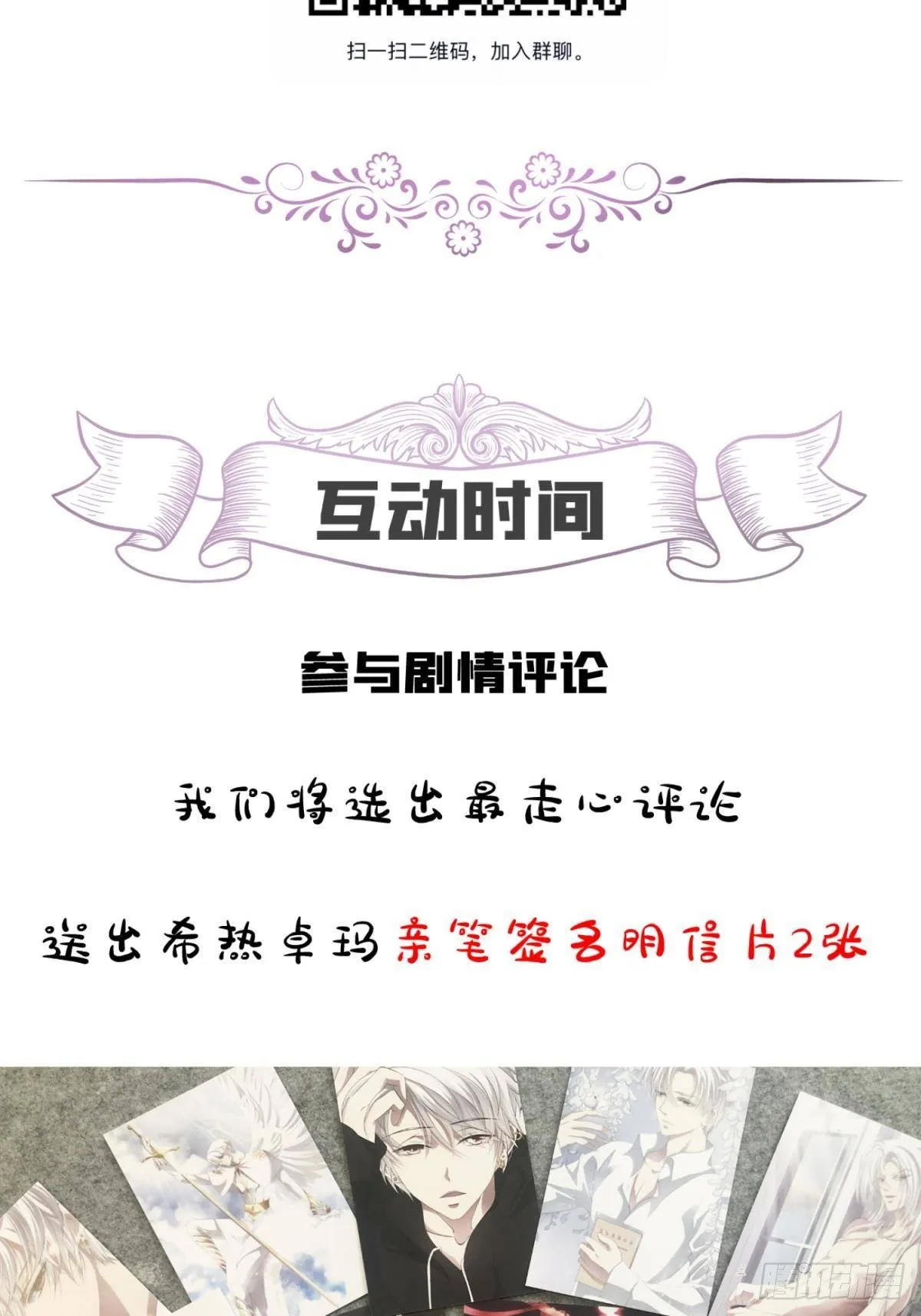 第五话 第一次 第57页