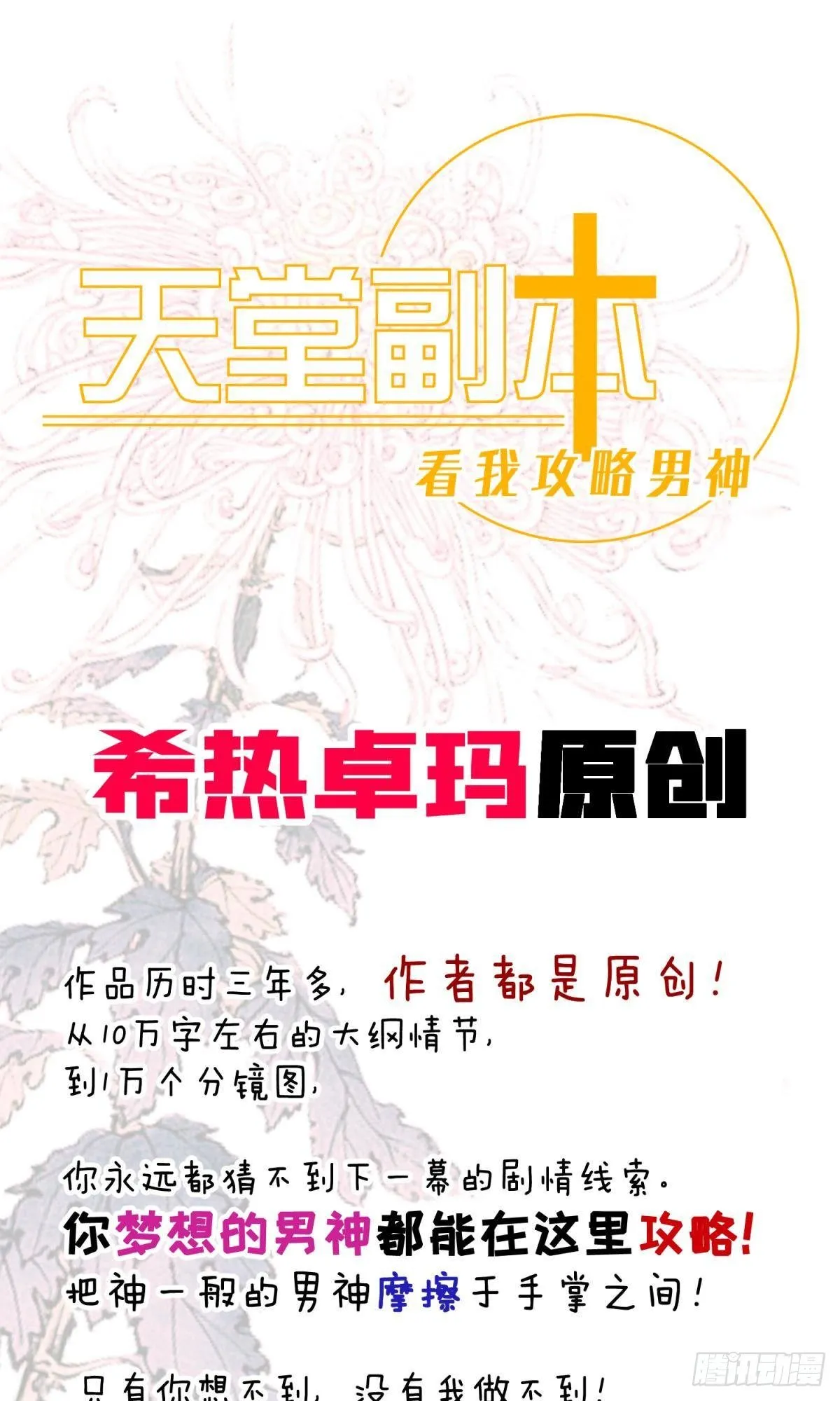 第五话 第一次 第59页