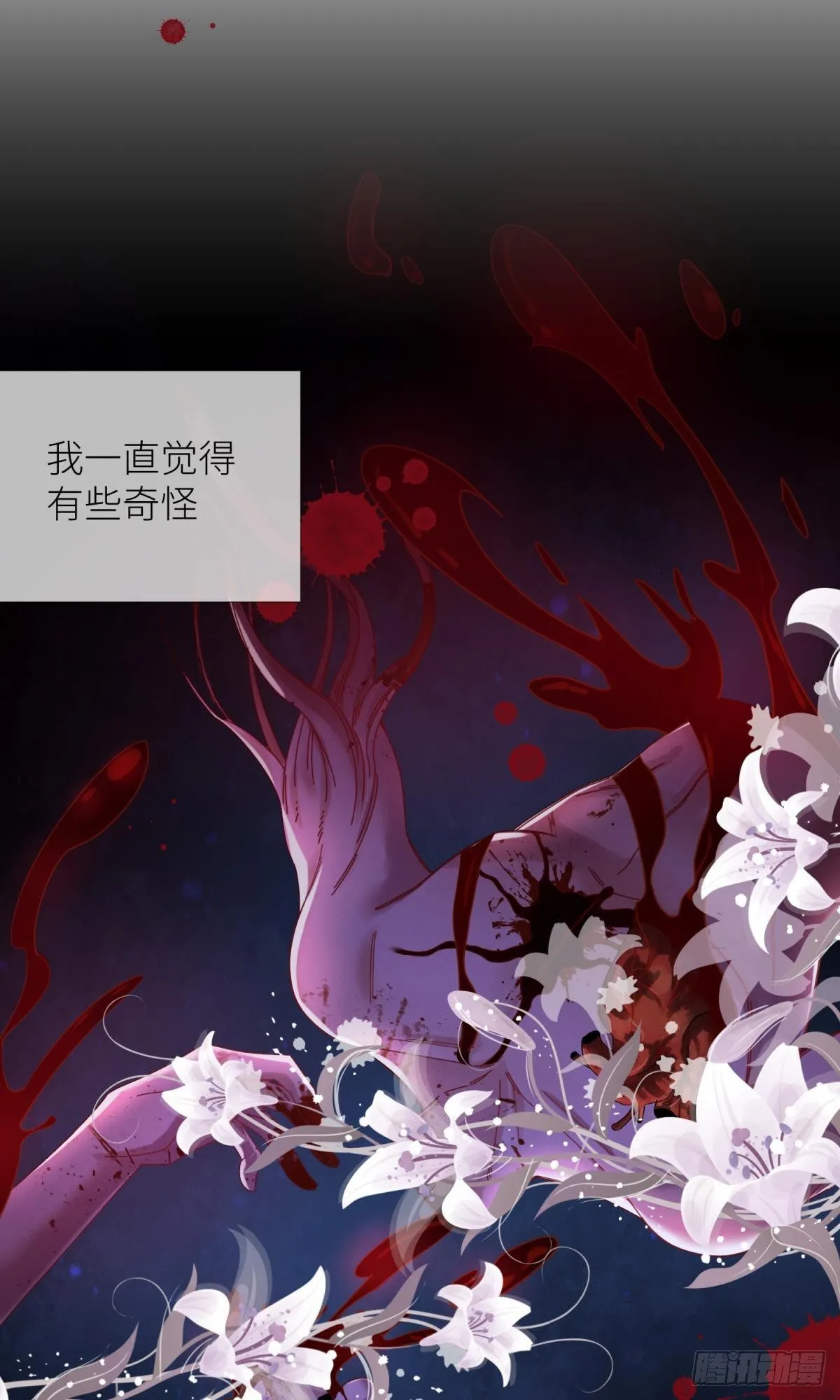 第六话 完全占有 第2页