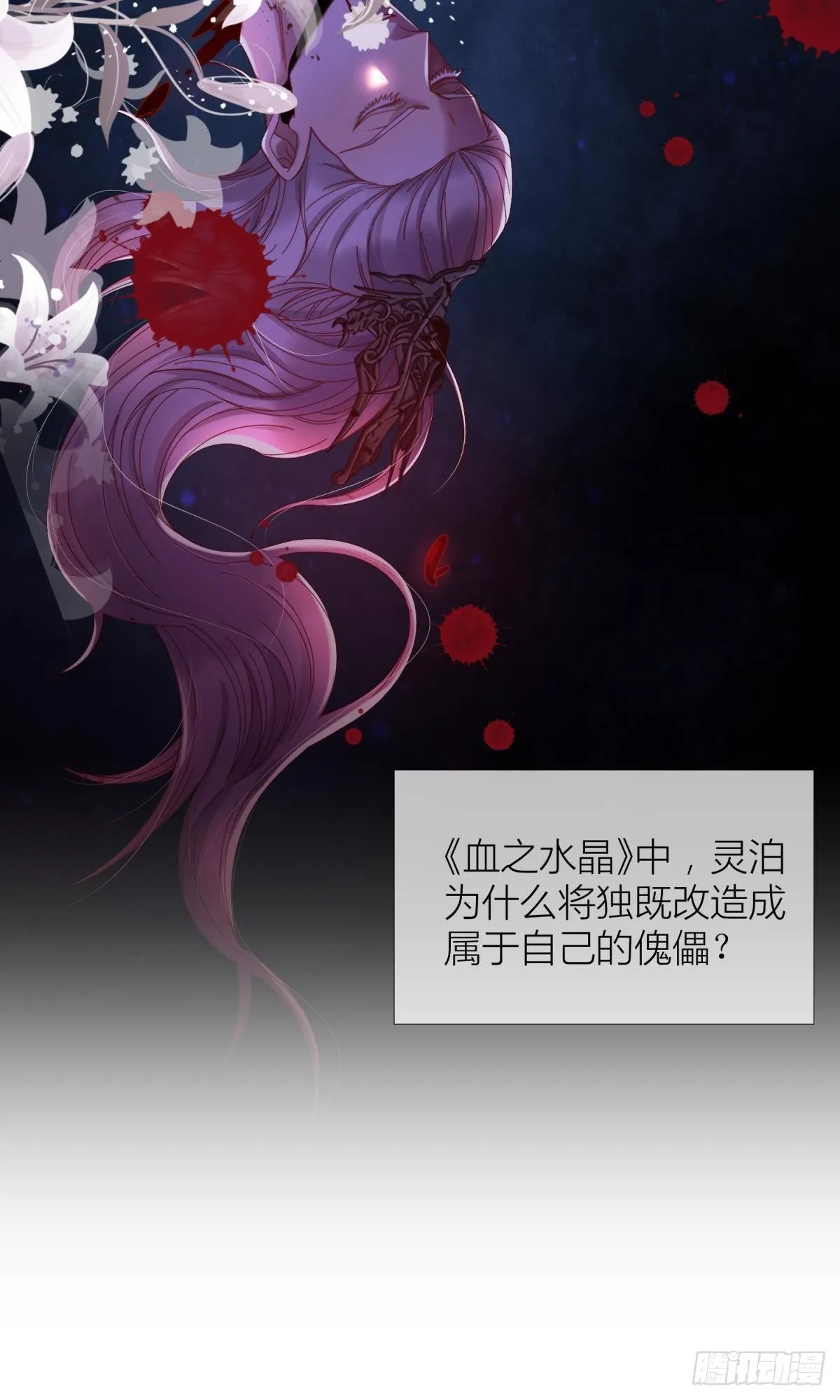 第六话 完全占有 第3页