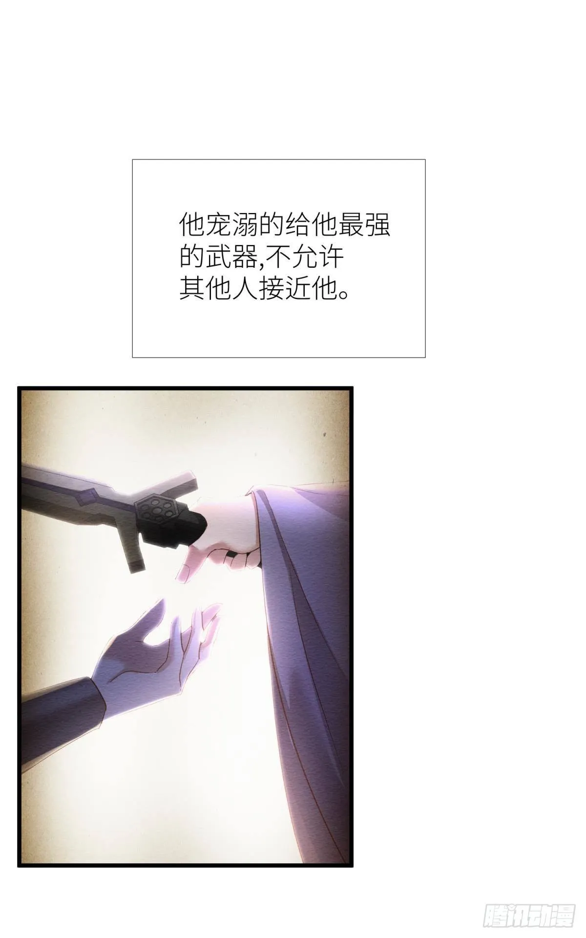 第六话 完全占有 第4页