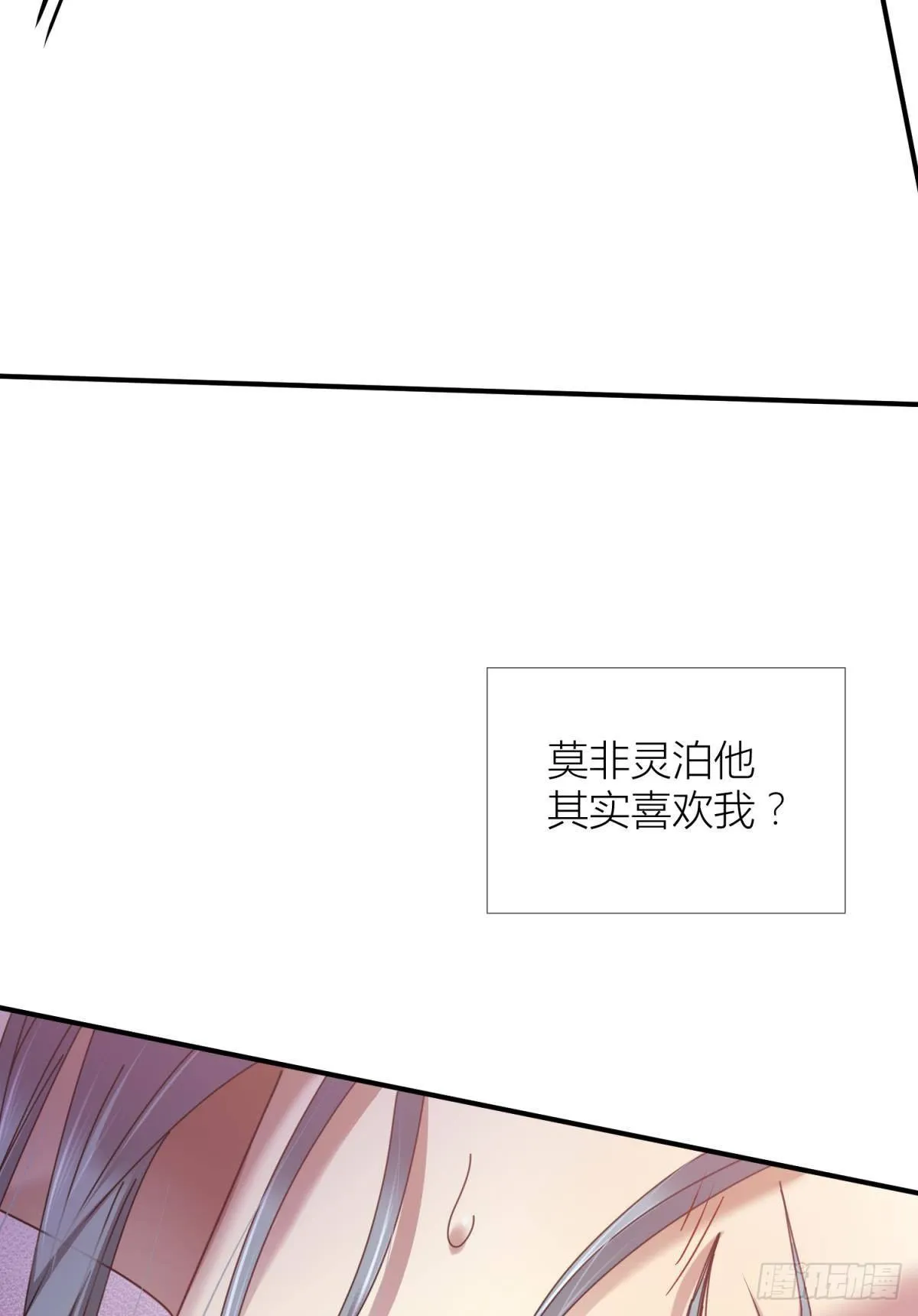 第六话 完全占有 第7页