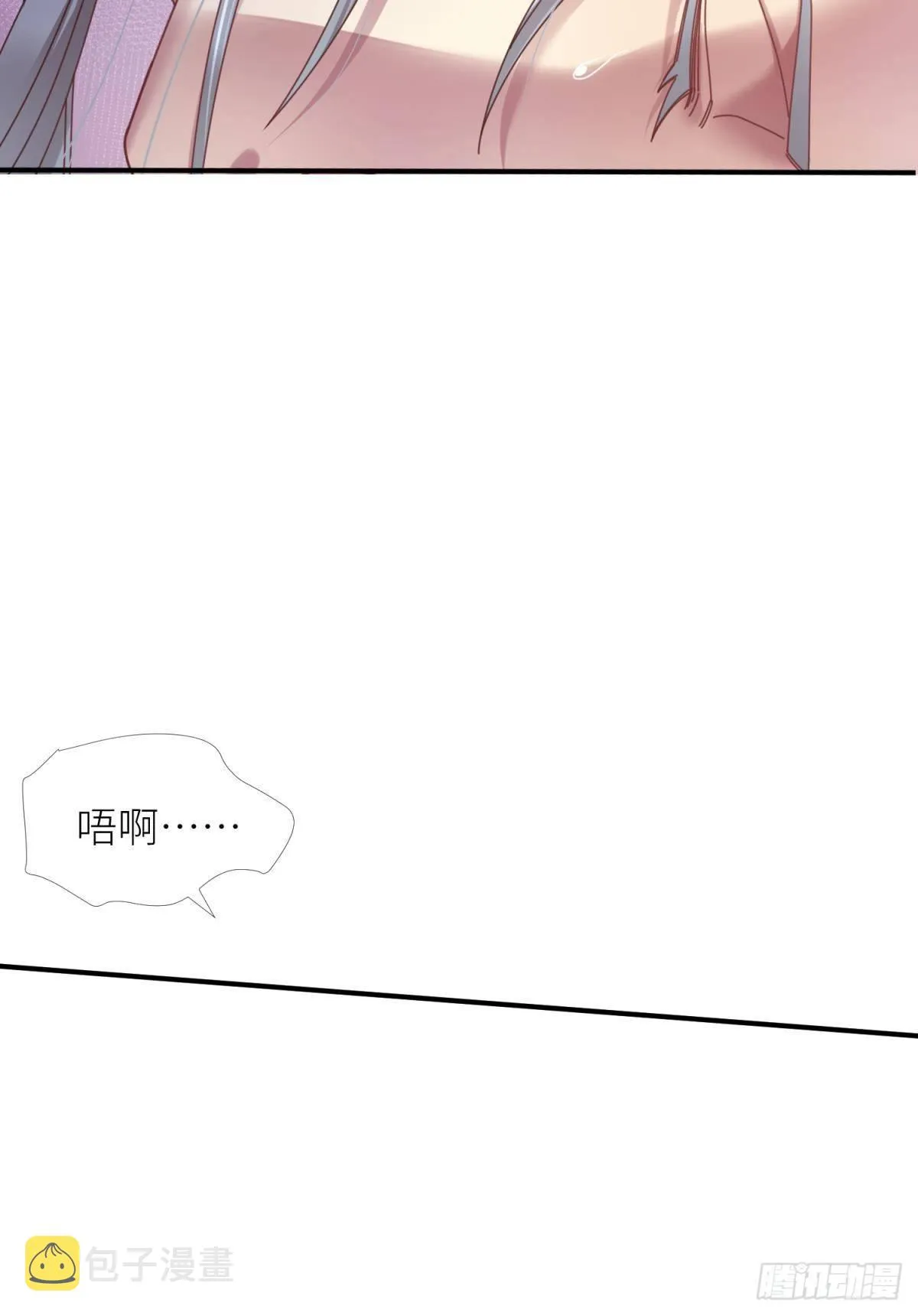 第六话 完全占有 第8页