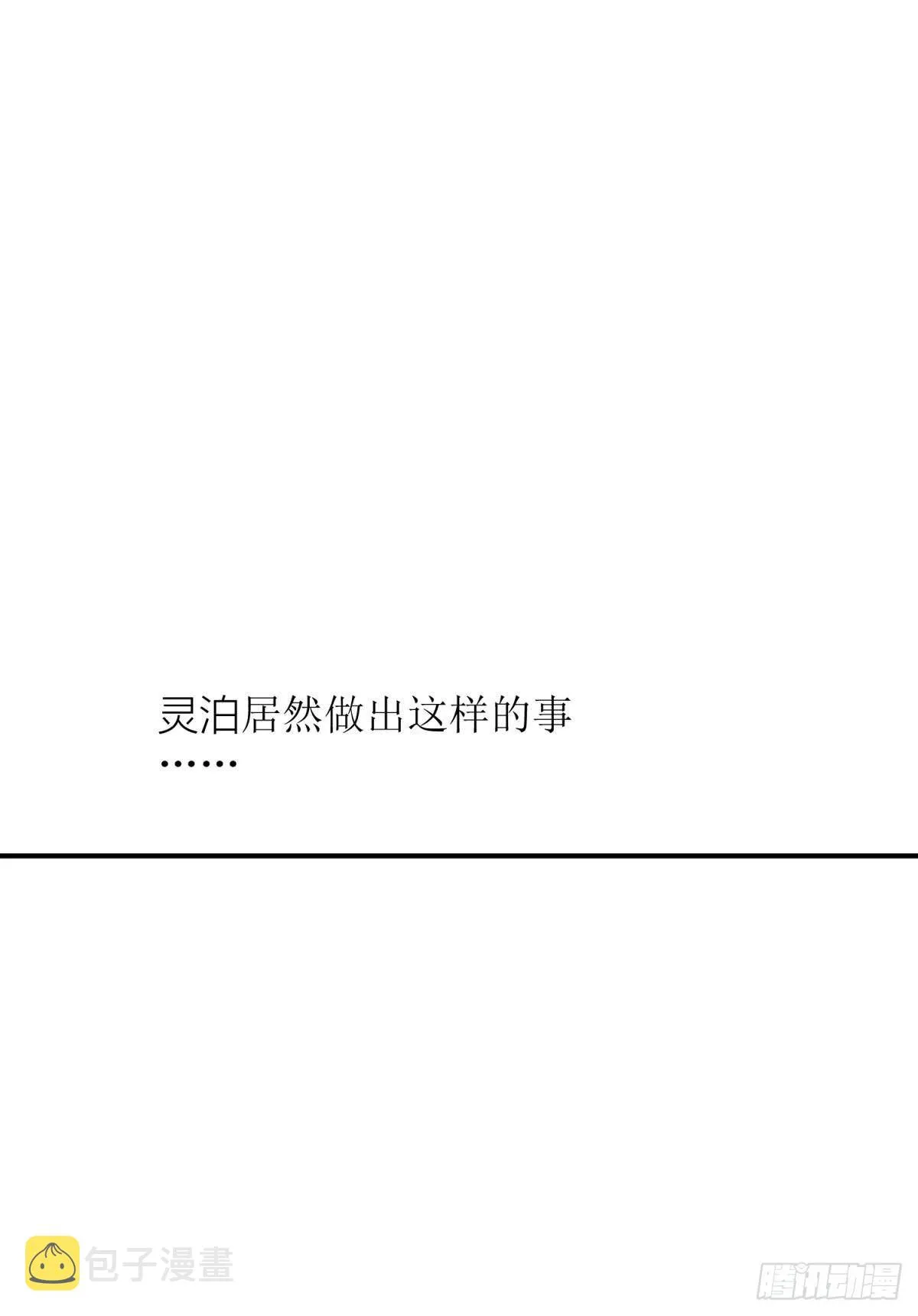 第六话 完全占有 第9页