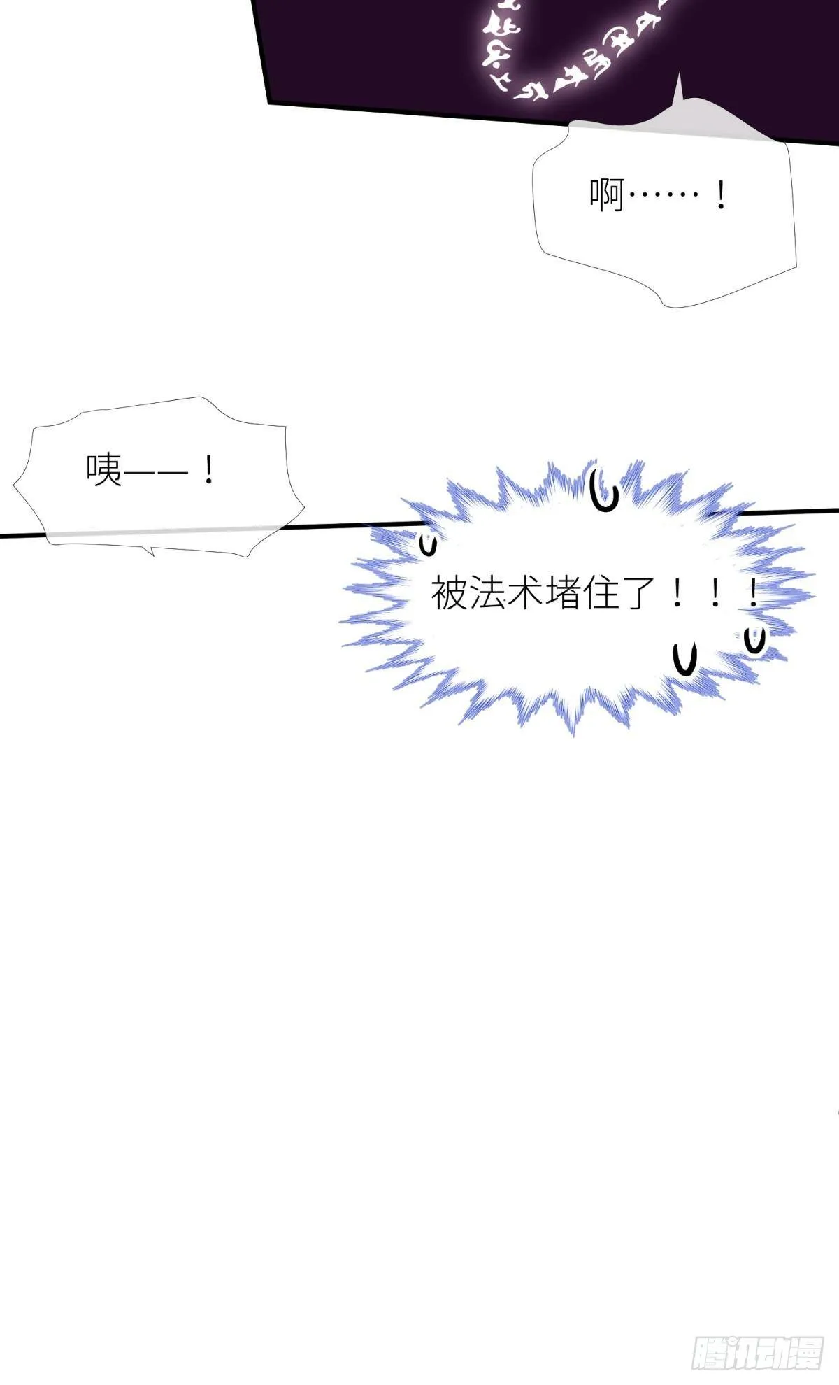 第六话 完全占有 第11页