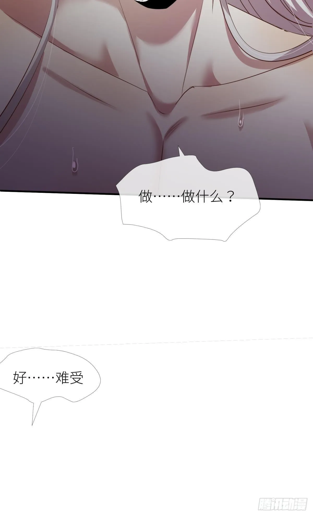 第六话 完全占有 第12页