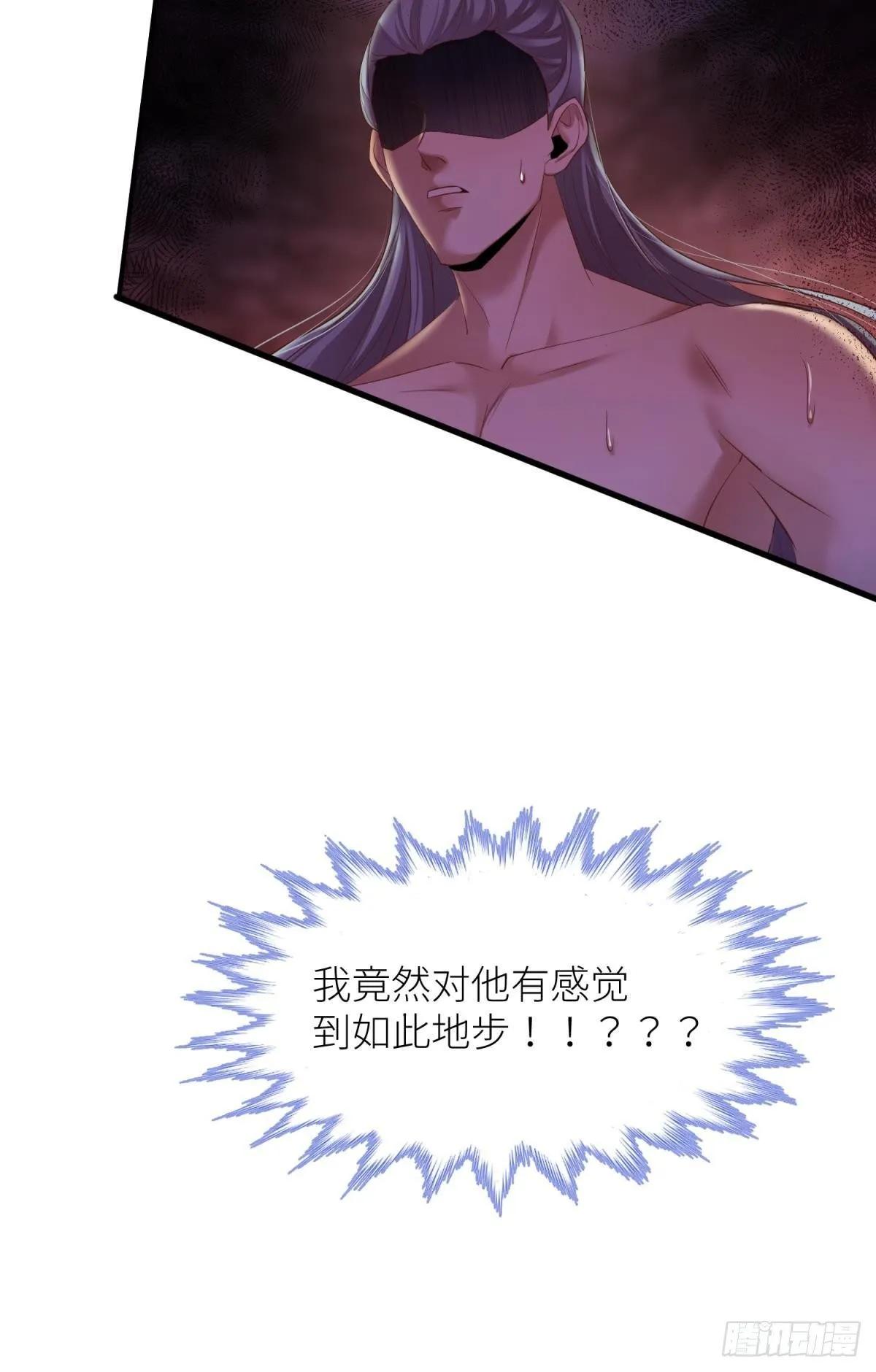 第六话 完全占有 第15页