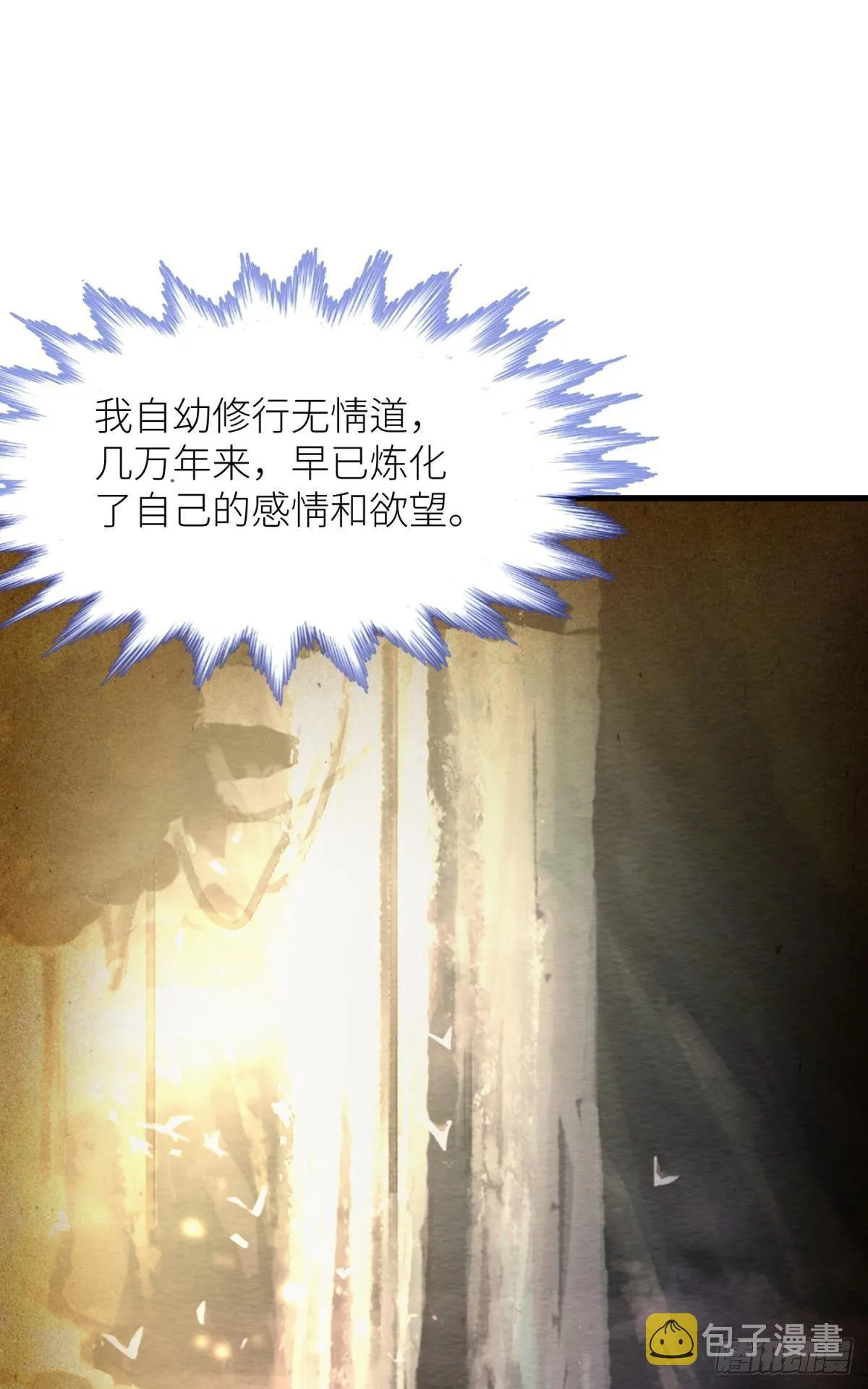 第六话 完全占有 第16页
