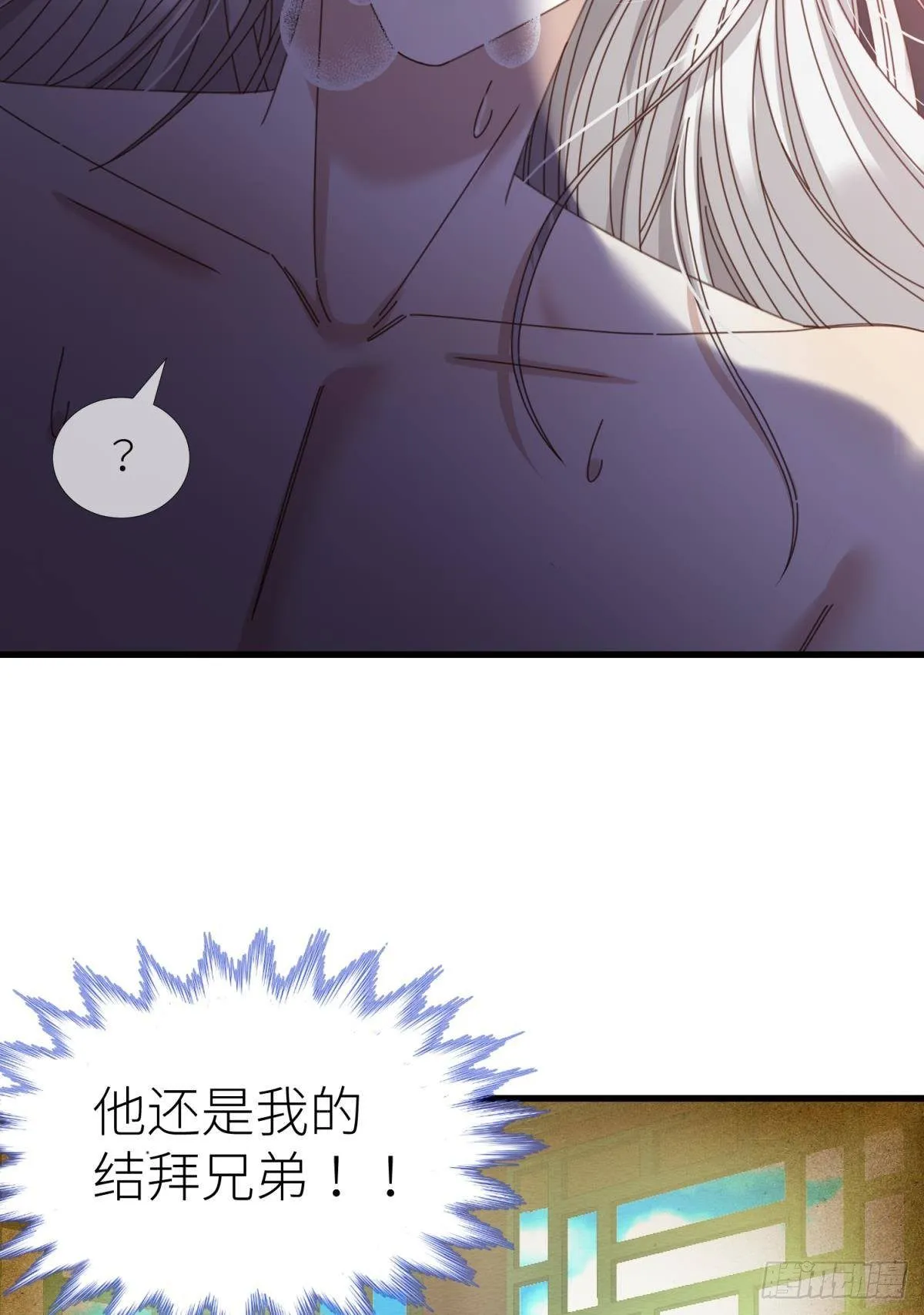 第六话 完全占有 第20页