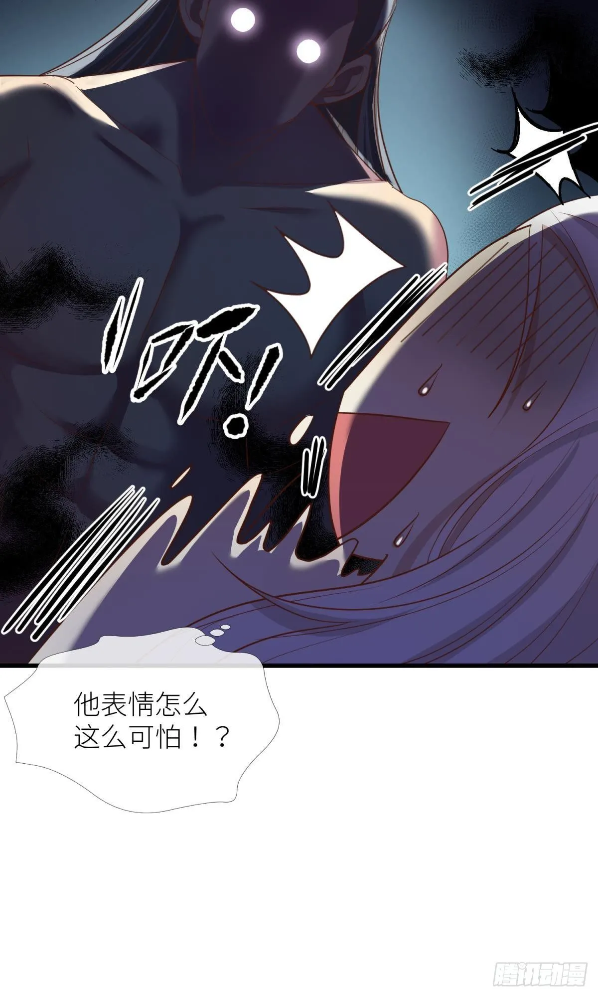 第六话 完全占有 第23页