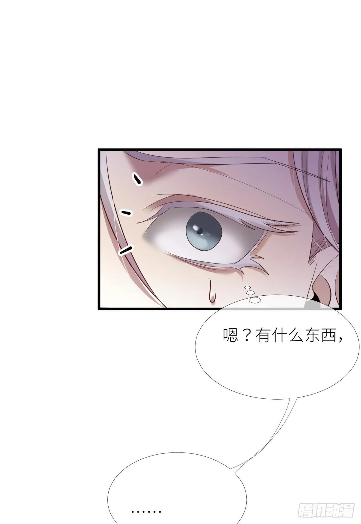 第六话 完全占有 第24页