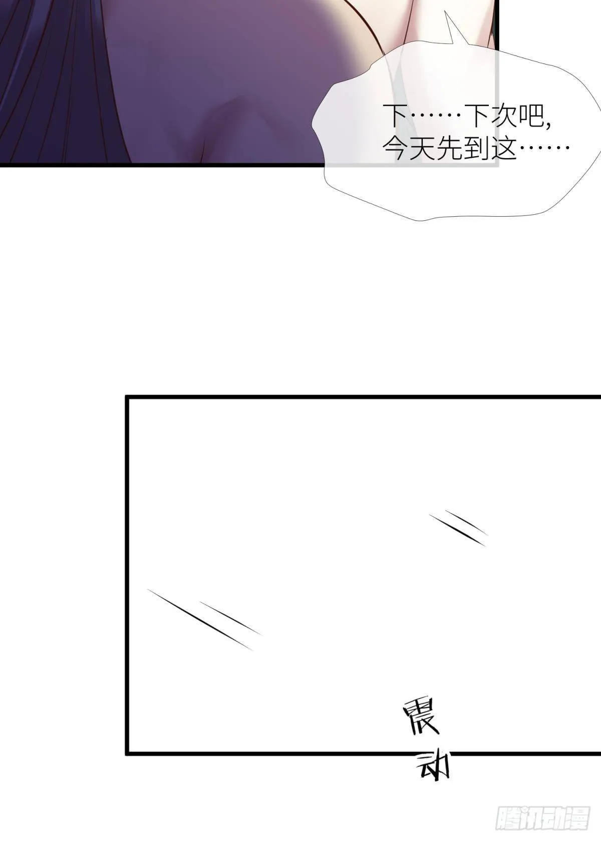 第六话 完全占有 第30页