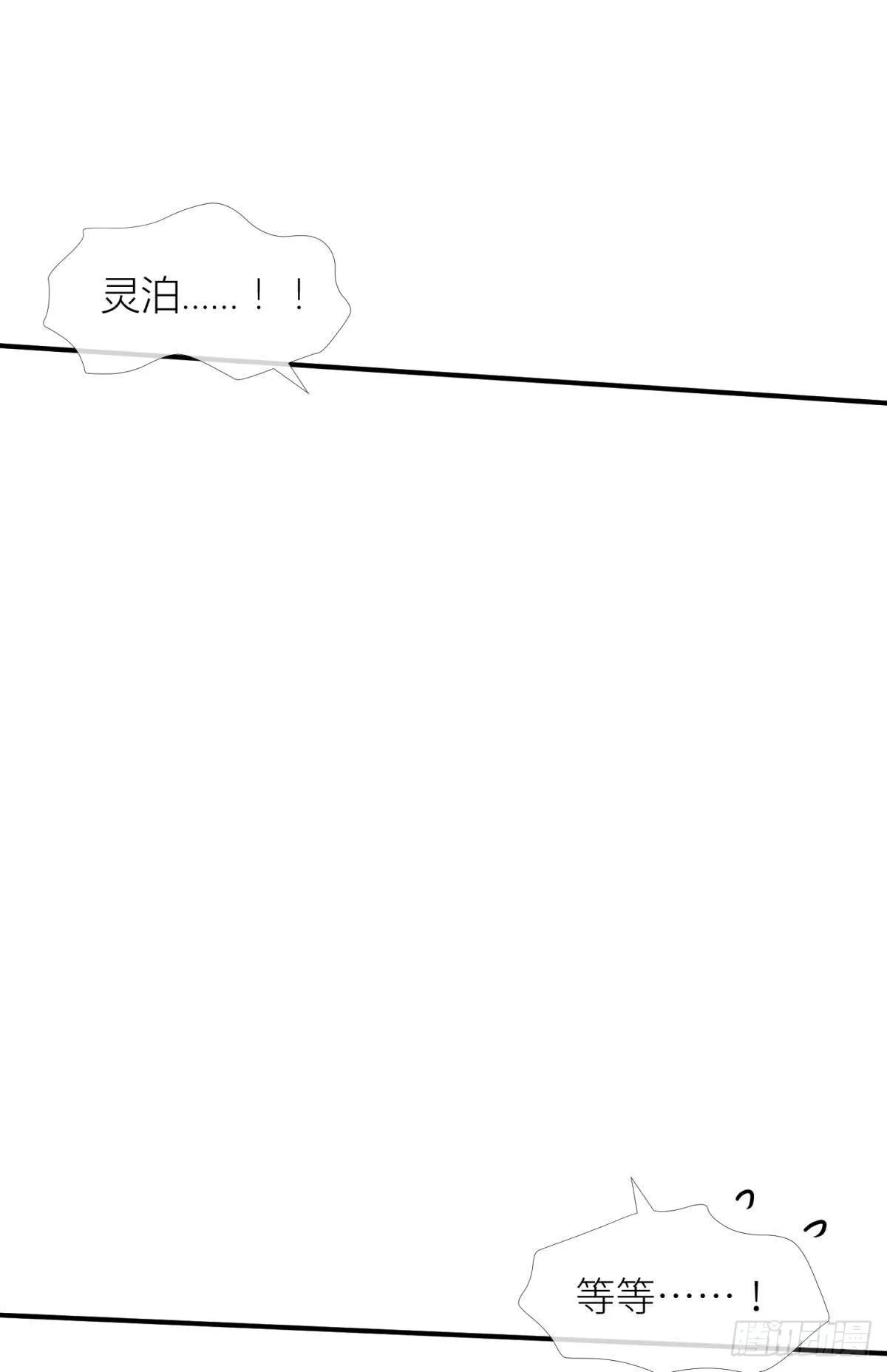 第六话 完全占有 第35页