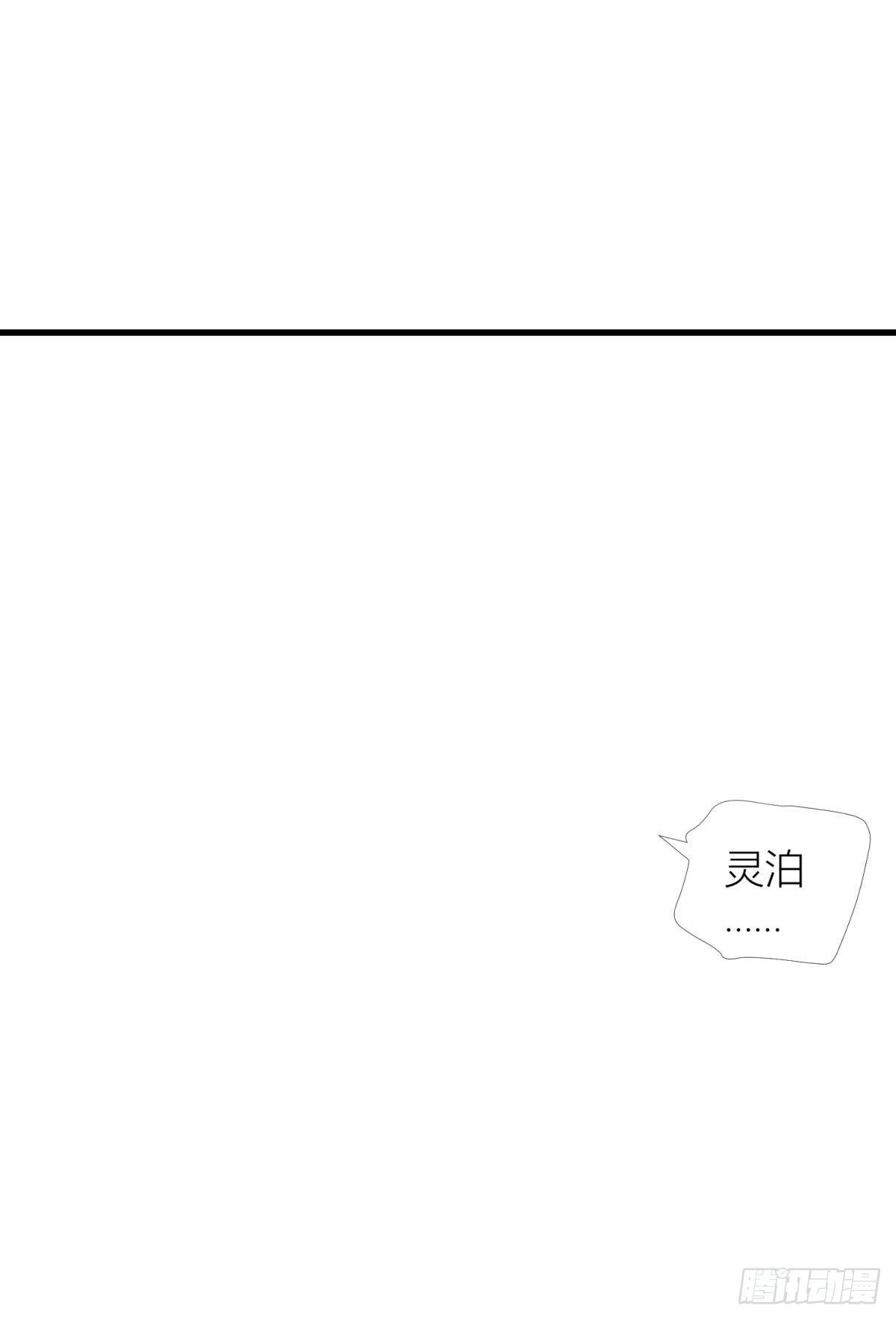 第六话 完全占有 第40页