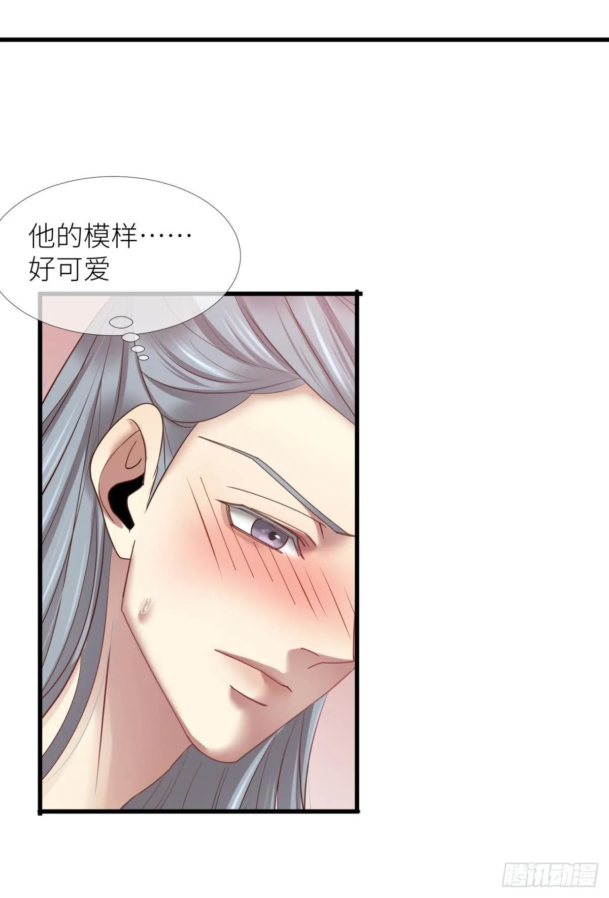 第六话 完全占有 第41页