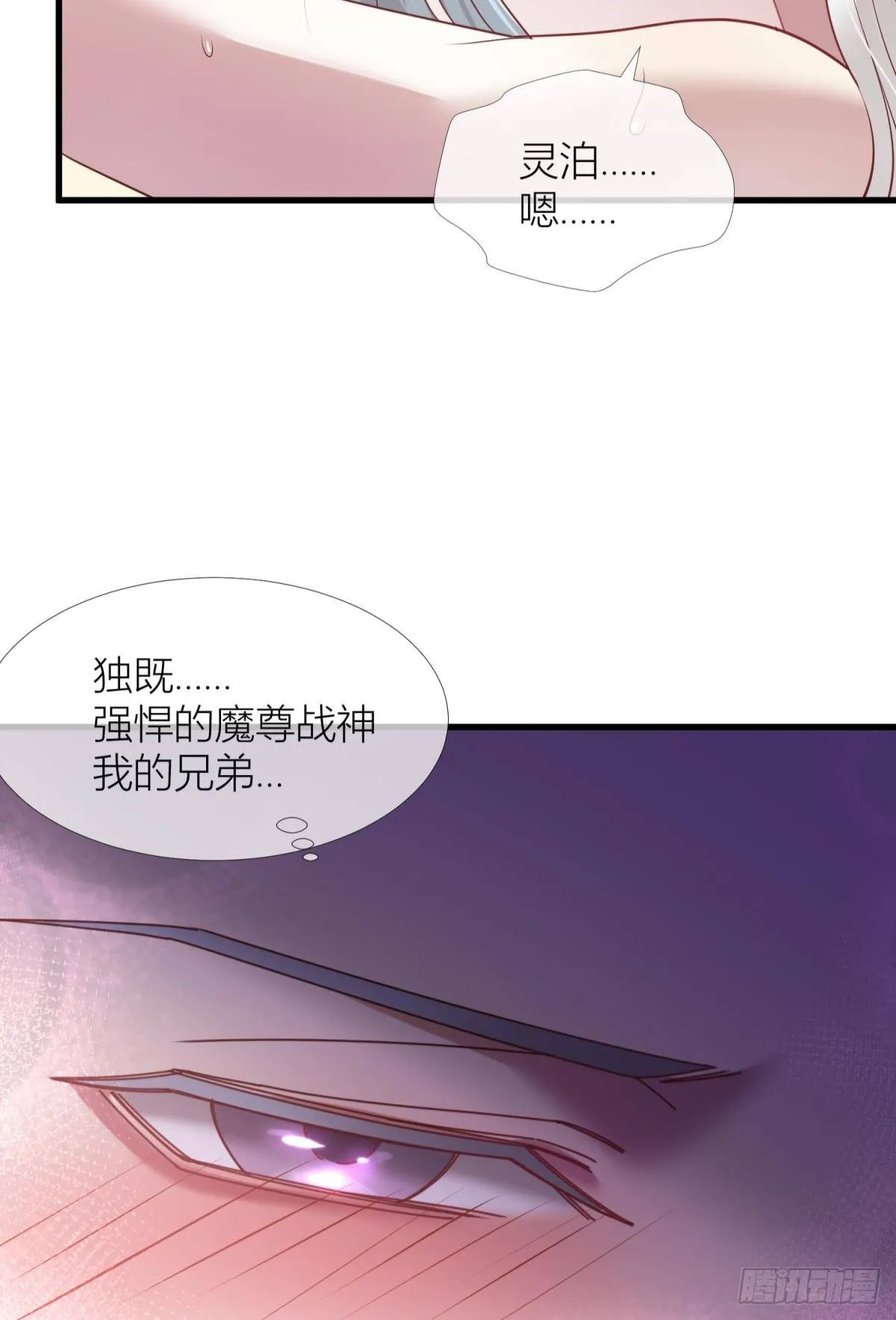 第六话 完全占有 第42页