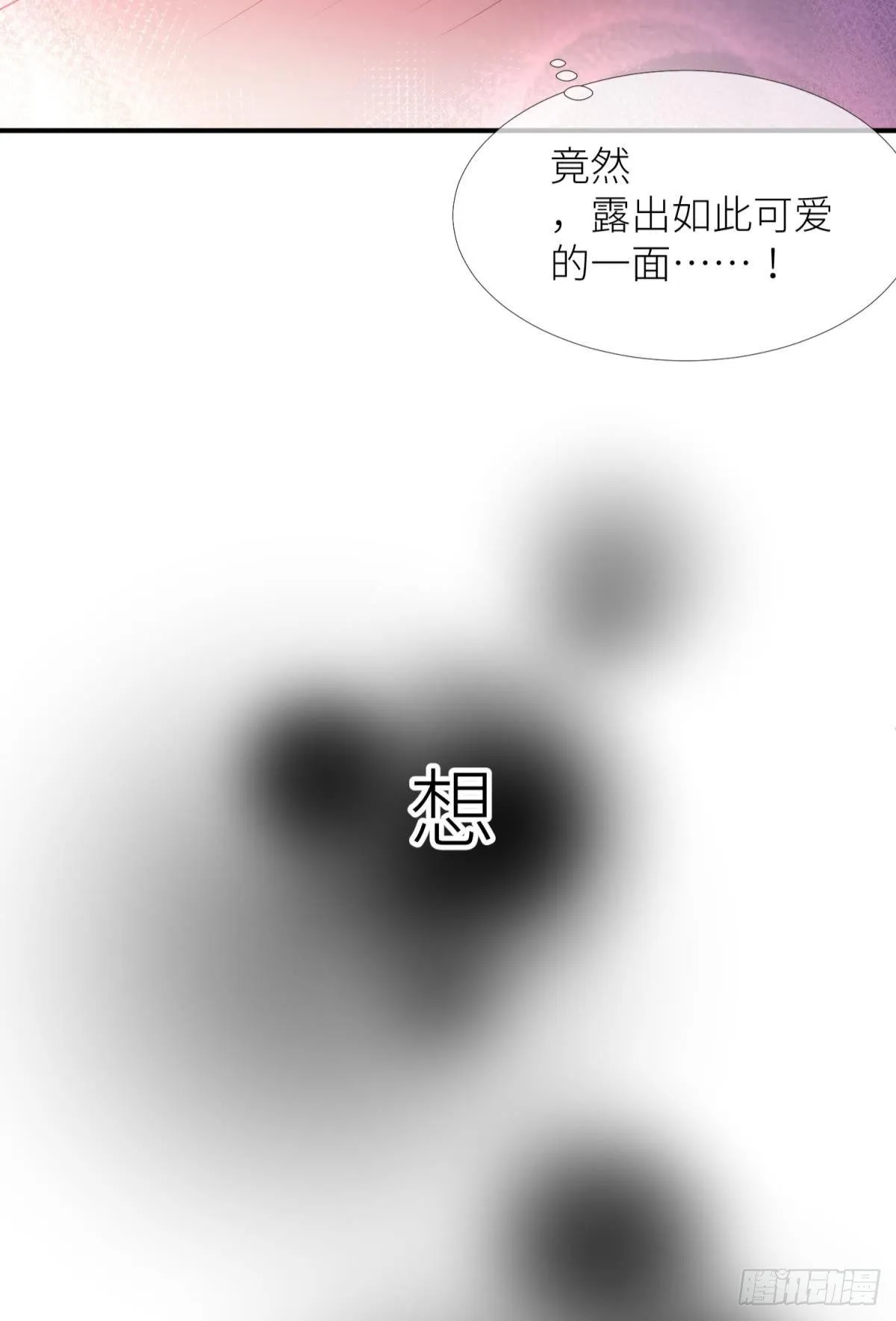 第六话 完全占有 第43页