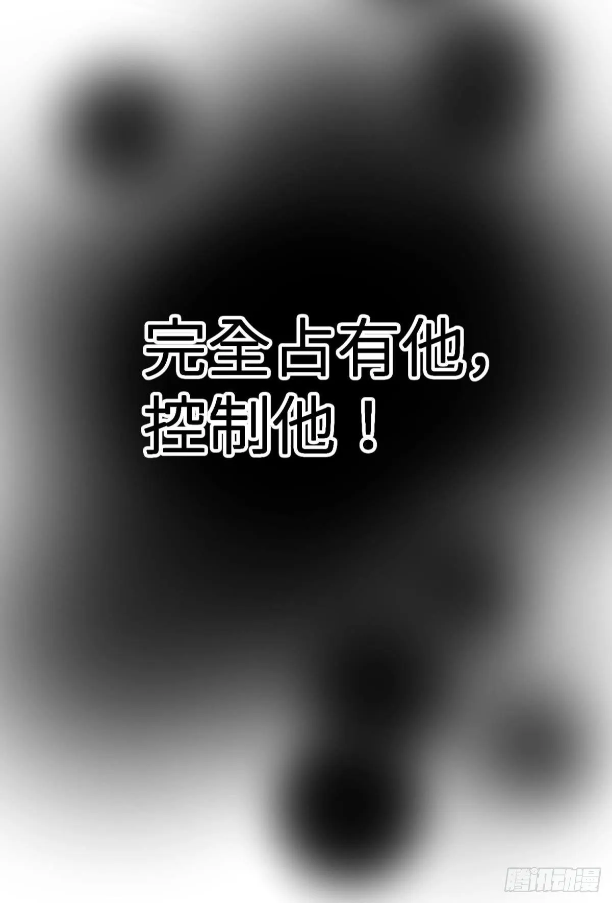 第六话 完全占有 第44页