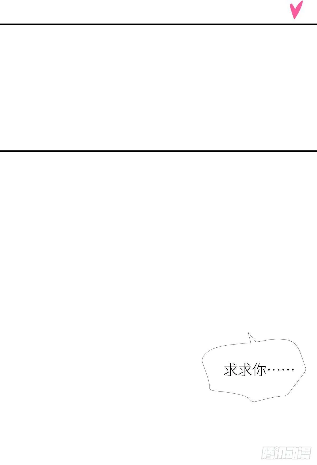 第六话 完全占有 第48页